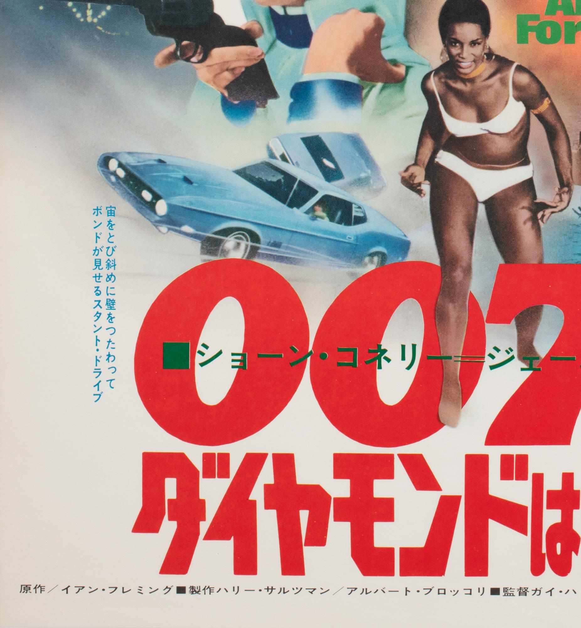 Diamonds Are Forever 1971 Japanese B2 Film Movie Poster In Good Condition In Bath, Somerset
