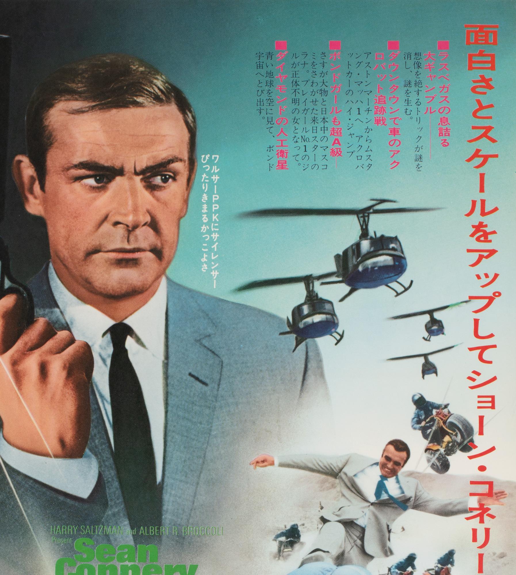 Diamonds Are Forever 1971 Japanese B2 Film Movie Poster 1