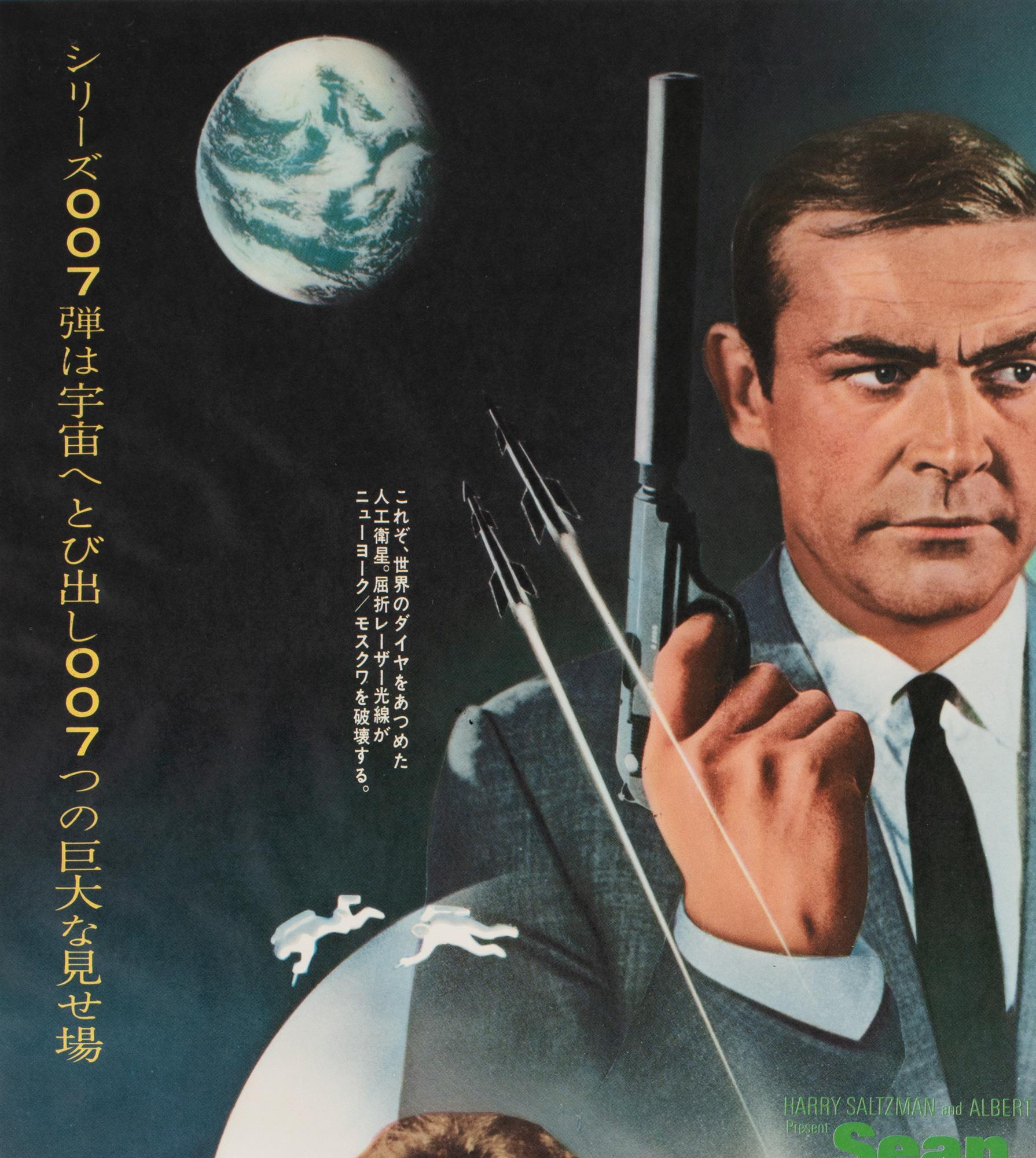 Diamonds Are Forever 1971 Japanese B2 Film Movie Poster 2