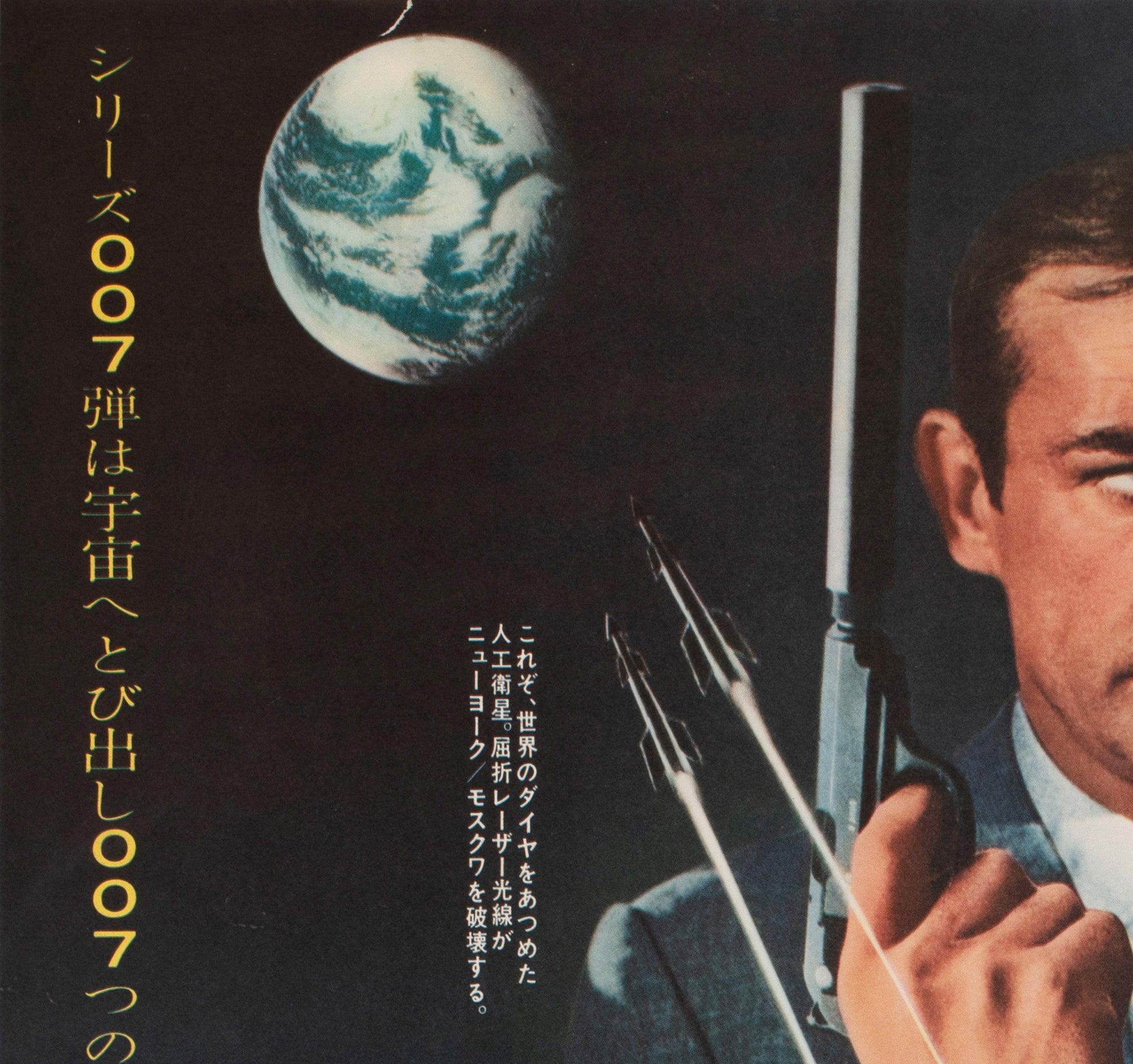 Diamonds are Forever 1971 Japanese B2 Film Poster In Good Condition For Sale In Bath, Somerset