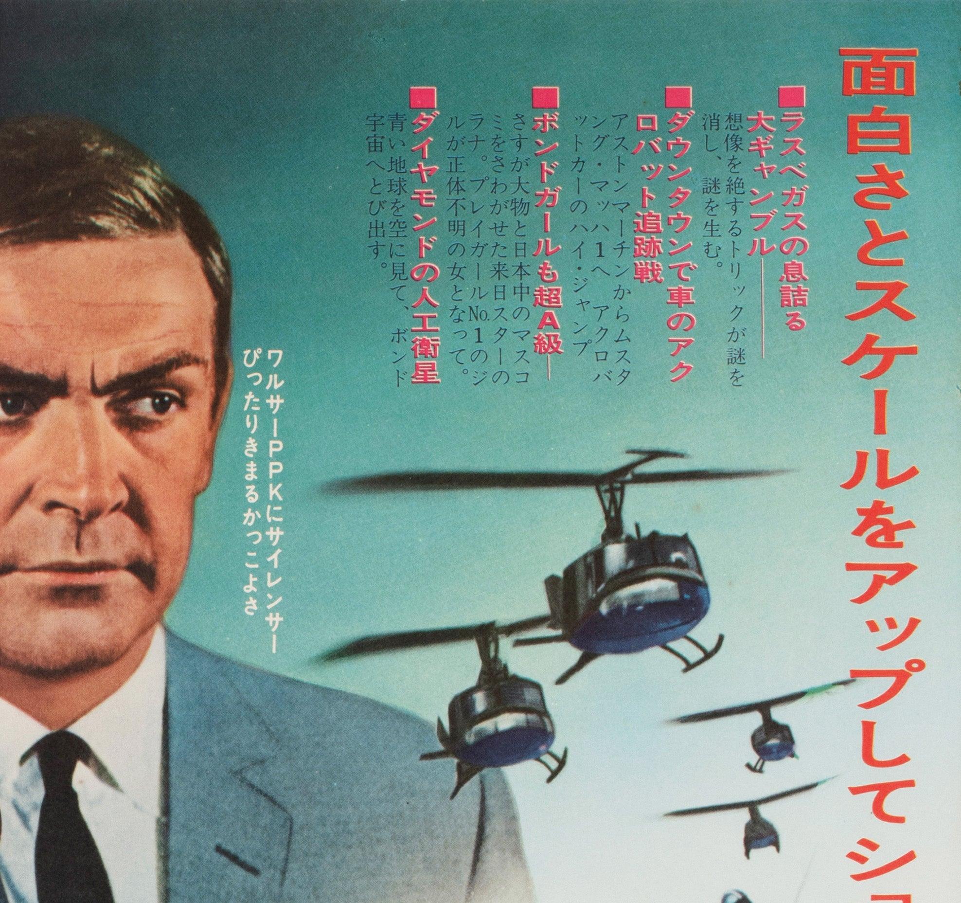 20th Century Diamonds are Forever 1971 Japanese B2 Film Poster For Sale