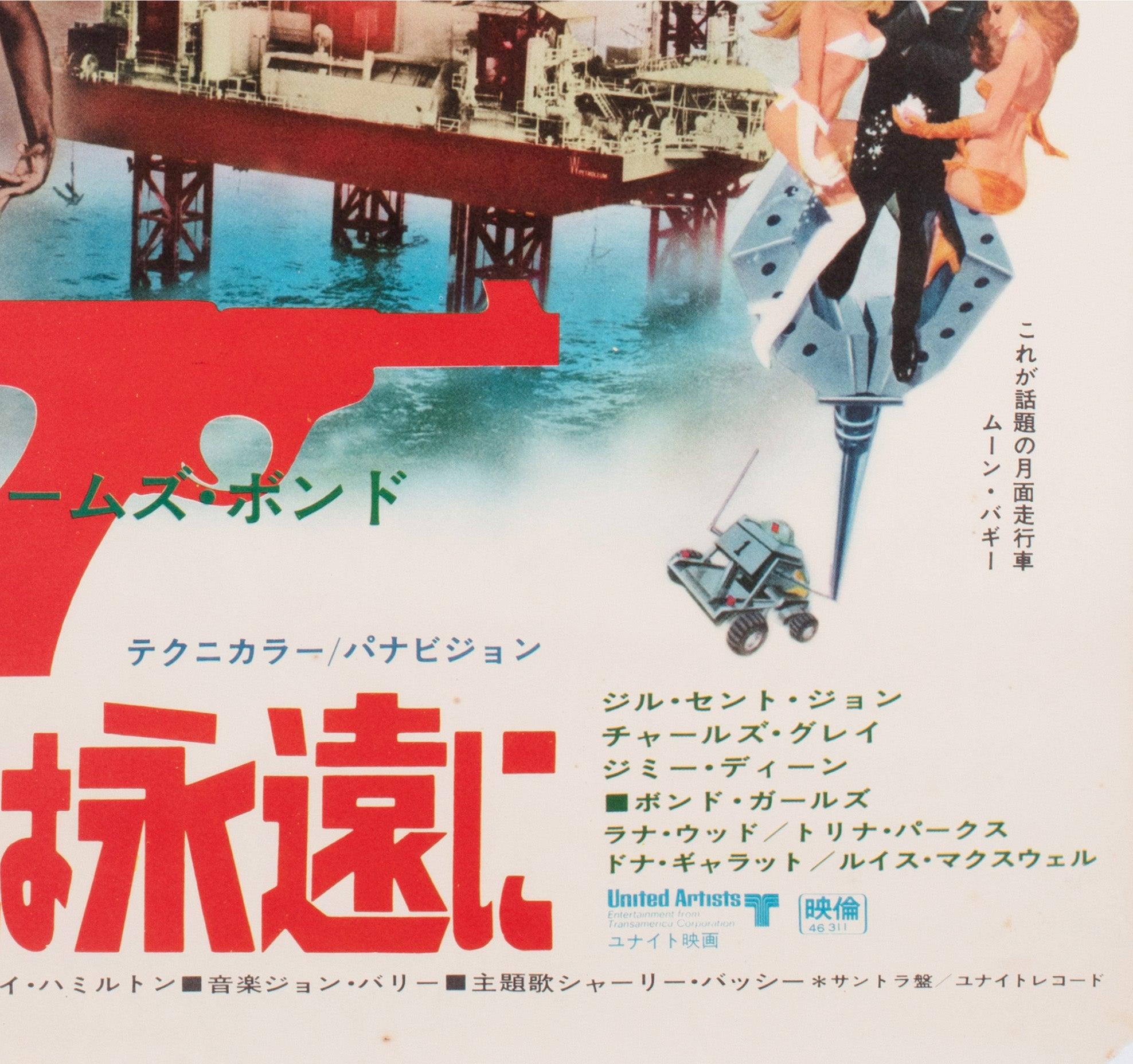 Diamonds are Forever 1971 Japanese B2 Film Poster For Sale 3