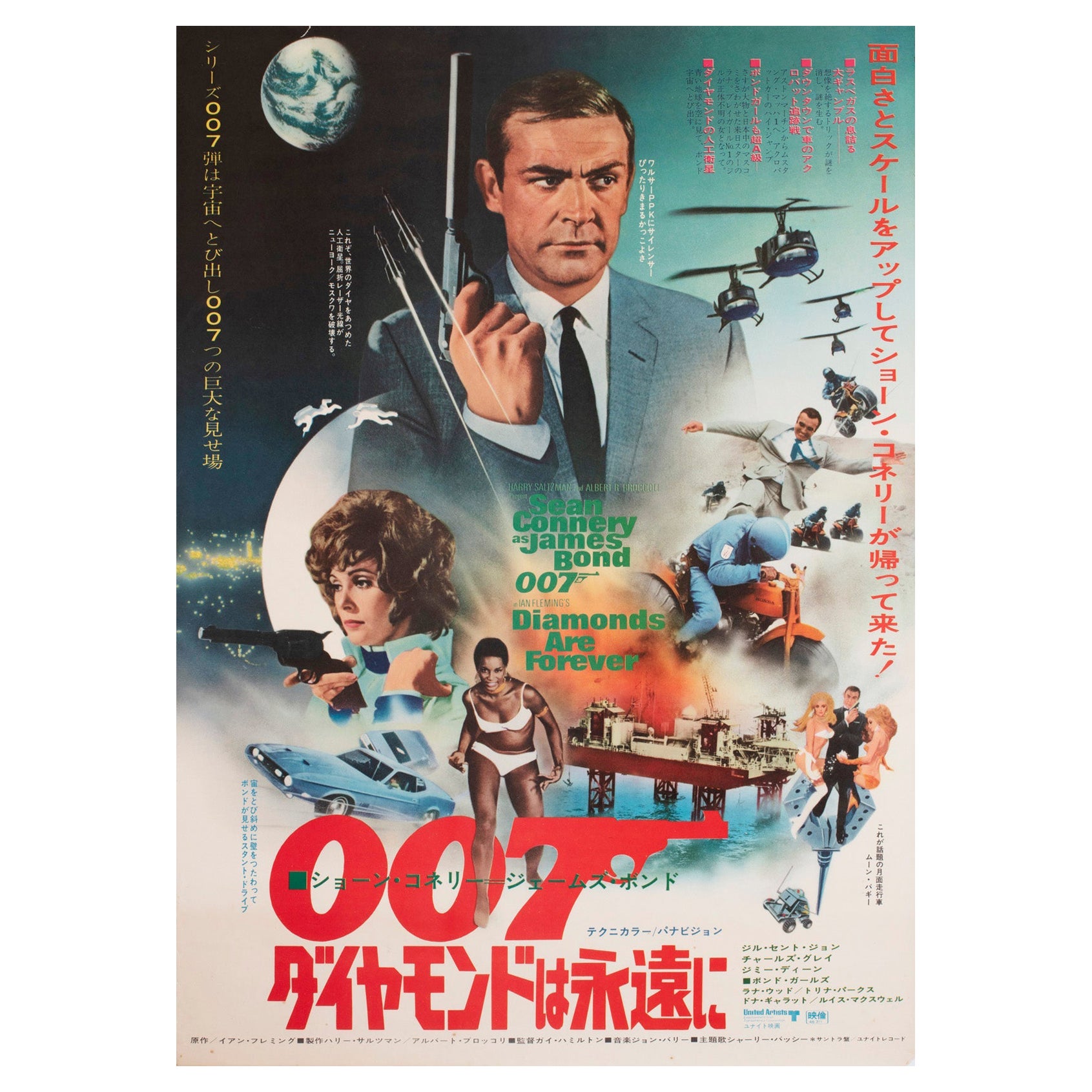 Diamonds are Forever 1971 Japanese B2 Film Poster