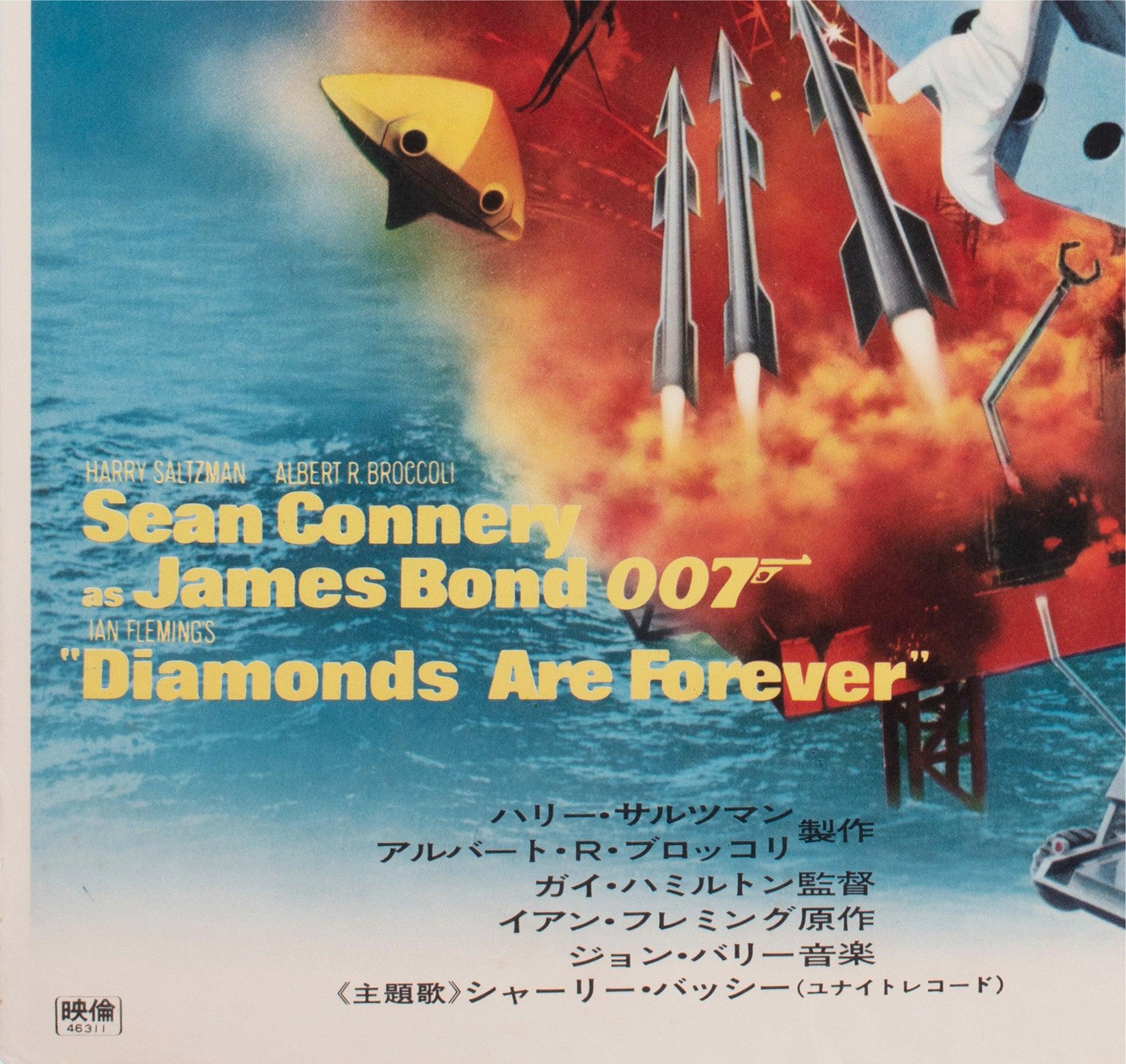 Diamonds are Forever 1971 Japanese B2 Film Poster, Robert McGinnis For Sale 2