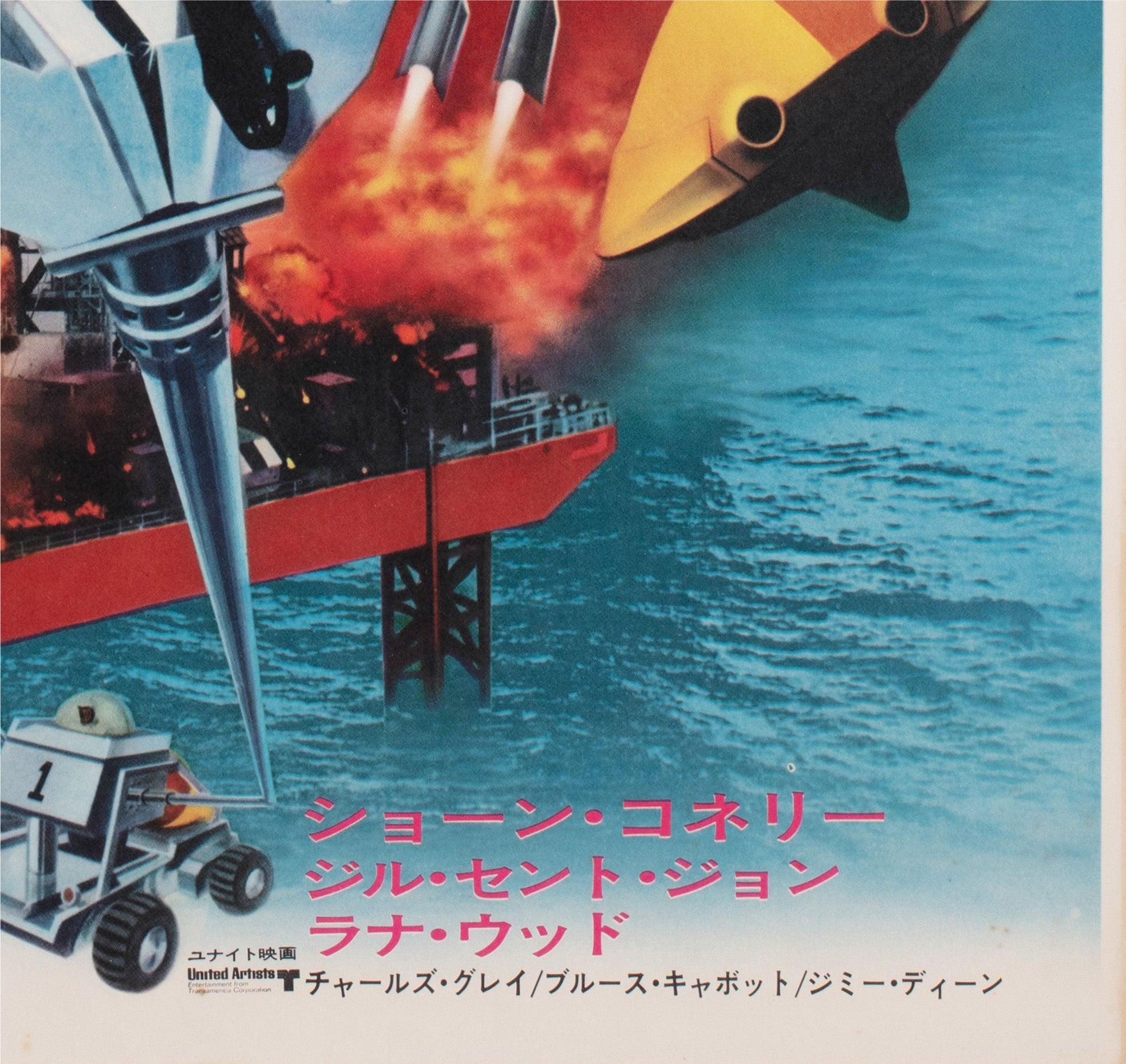 Diamonds are Forever 1971 Japanese B2 Film Poster, Robert McGinnis For Sale 3