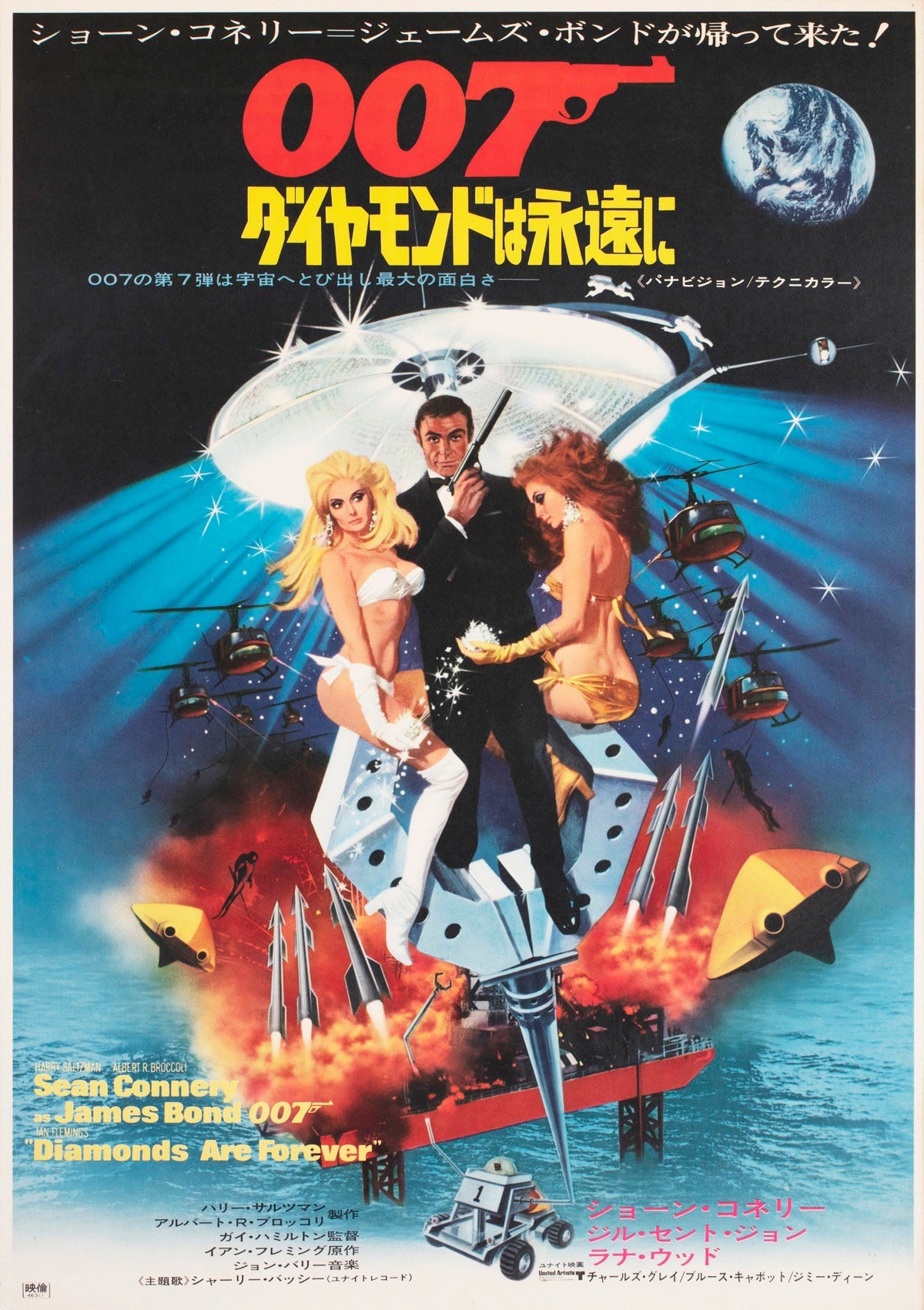 Diamonds are Forever 1971 Japanese B2 Film Poster, Robert McGinnis For Sale