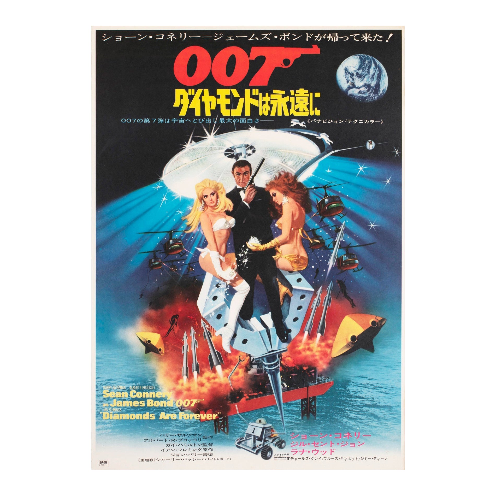 Diamonds are Forever 1971 Japanisches B2 Filmplakat, Robert McGinnis