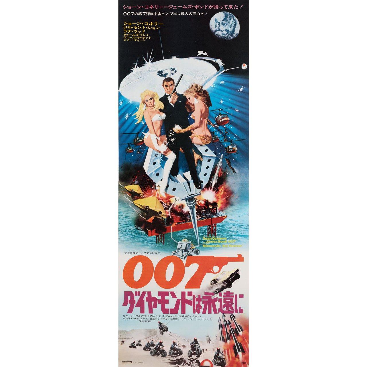 Original 1971 Japanese STB tatekan poster by Robert McGinnis for the film Diamonds Are Forever directed by Guy Hamilton with Sean Connery / Jill St. John / Charles Gray / Lana Wood. Fine condition, linen-backed. This poster has been professionally