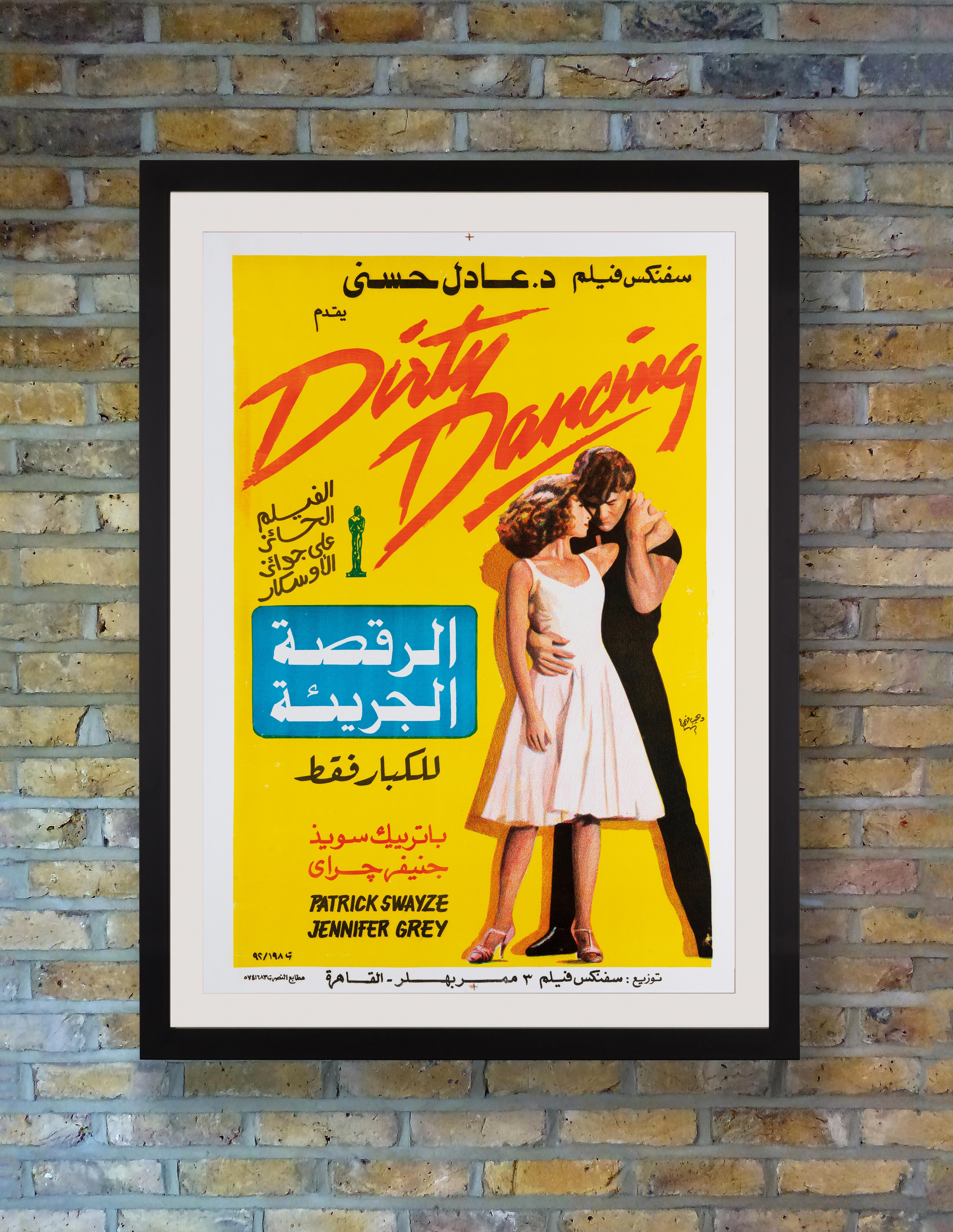 Printed in sumptuous stone lithography, this winsome One Sheet poster by Wahib Fahmy for the first Egyptian release of 1980s coming-of-age classic 'Dirty Dancing' has us swooning. Sweet and unashamedly schmaltzy, yet peppered with subtle social