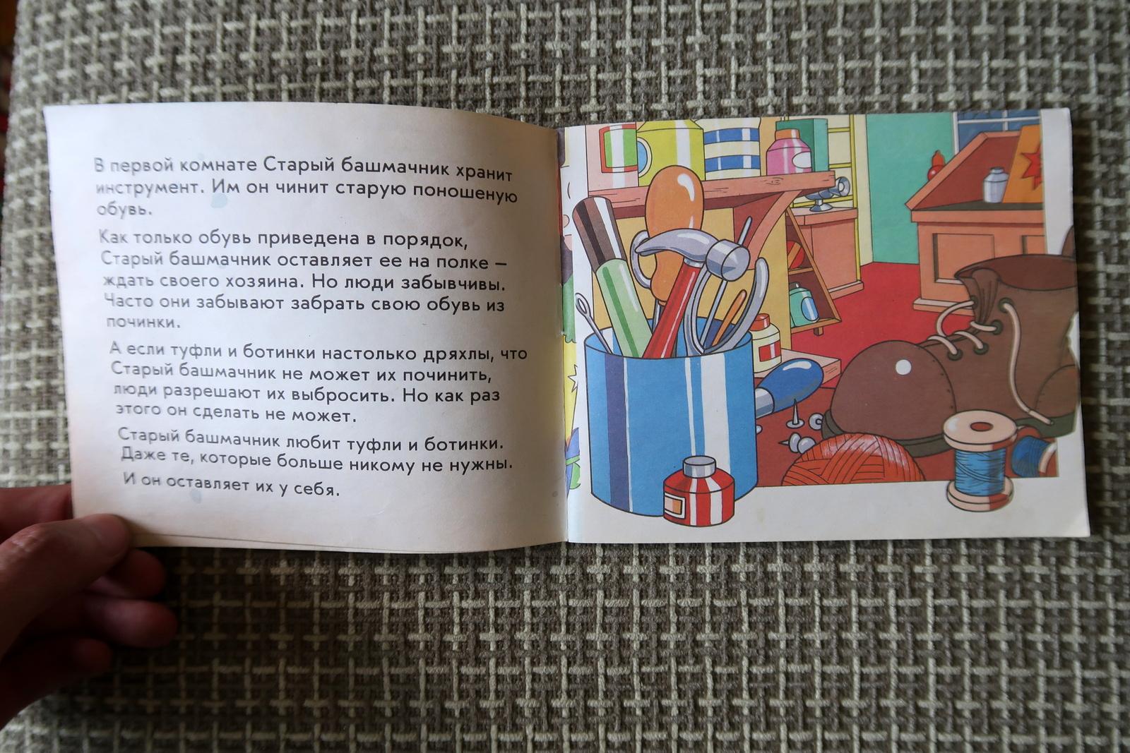Late 20th Century Discovering the Mystery: Vintage Children's Book from USSR, circa 1990, 1J148 For Sale