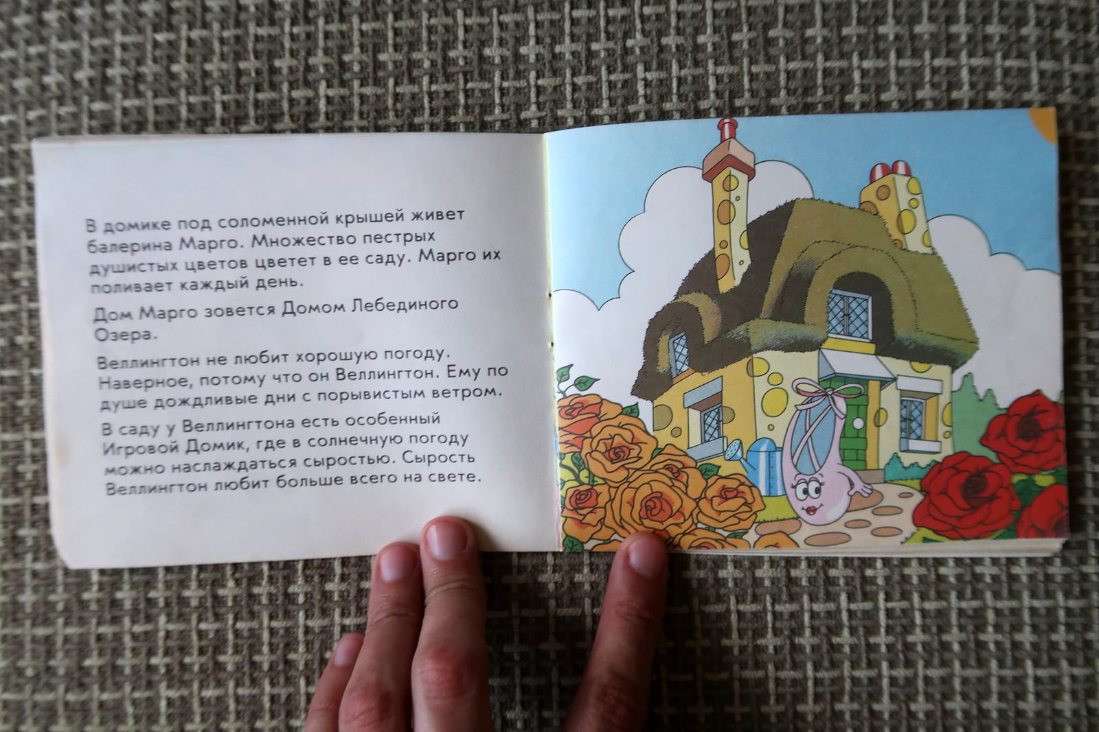 Paper Discovering the Mystery: Vintage Children's Book from USSR, circa 1990, 1J148 For Sale