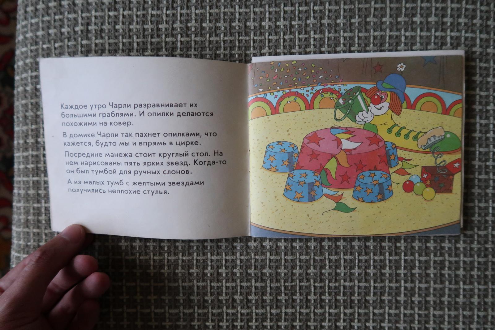 Discovering the Mystery: Vintage Children's Book from USSR, circa 1990, 1J148 For Sale 3