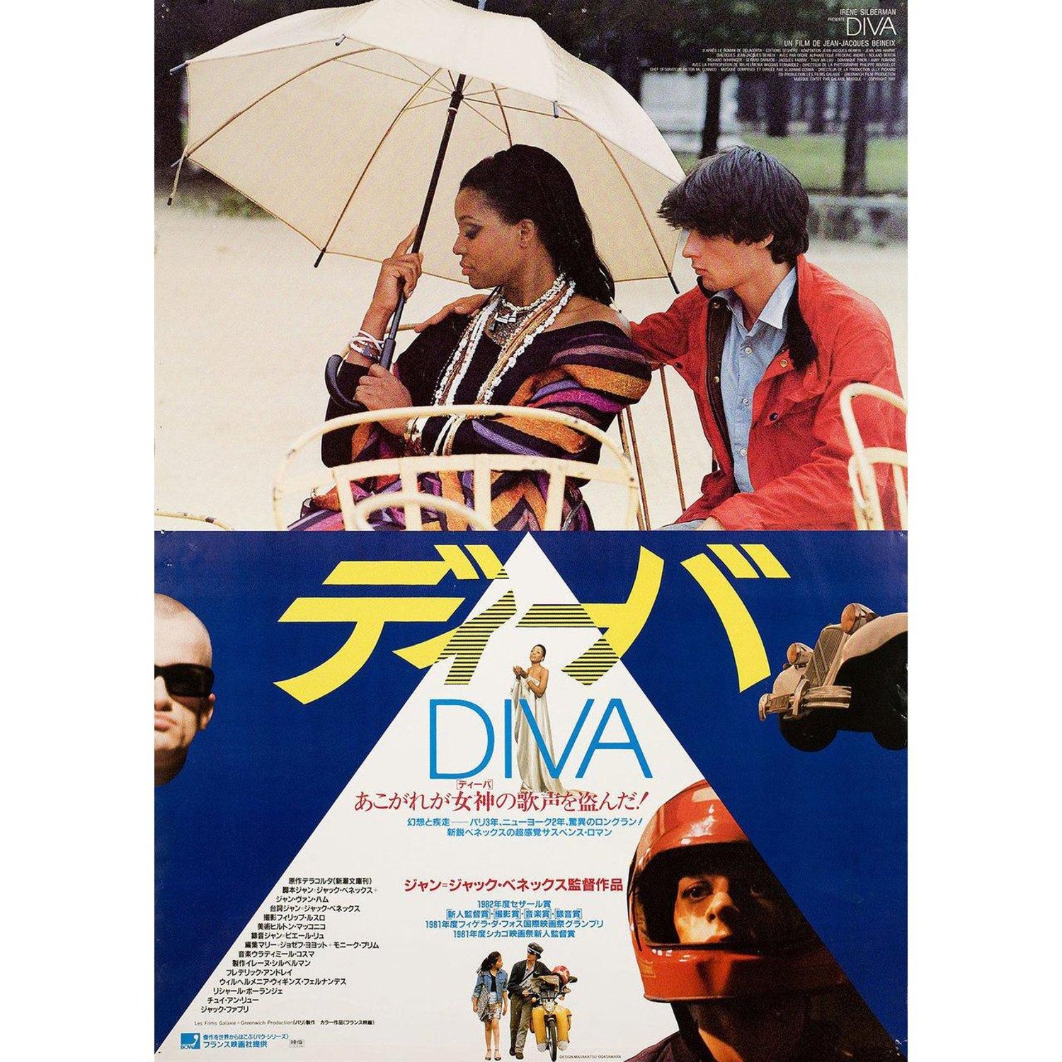 Diva 19 Japanese B2 Film Poster At 1stdibs