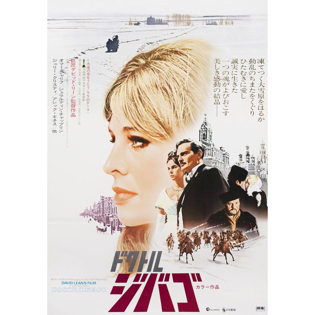 Original 1969 re-release Japanese B2 poster for the 1965 film Doctor Zhivago directed by David Lean with Omar Sharif / Julie Christie / Geraldine Chaplin / Rod Steiger. Fine condition, rolled. Please note: the size is stated in inches and the actual