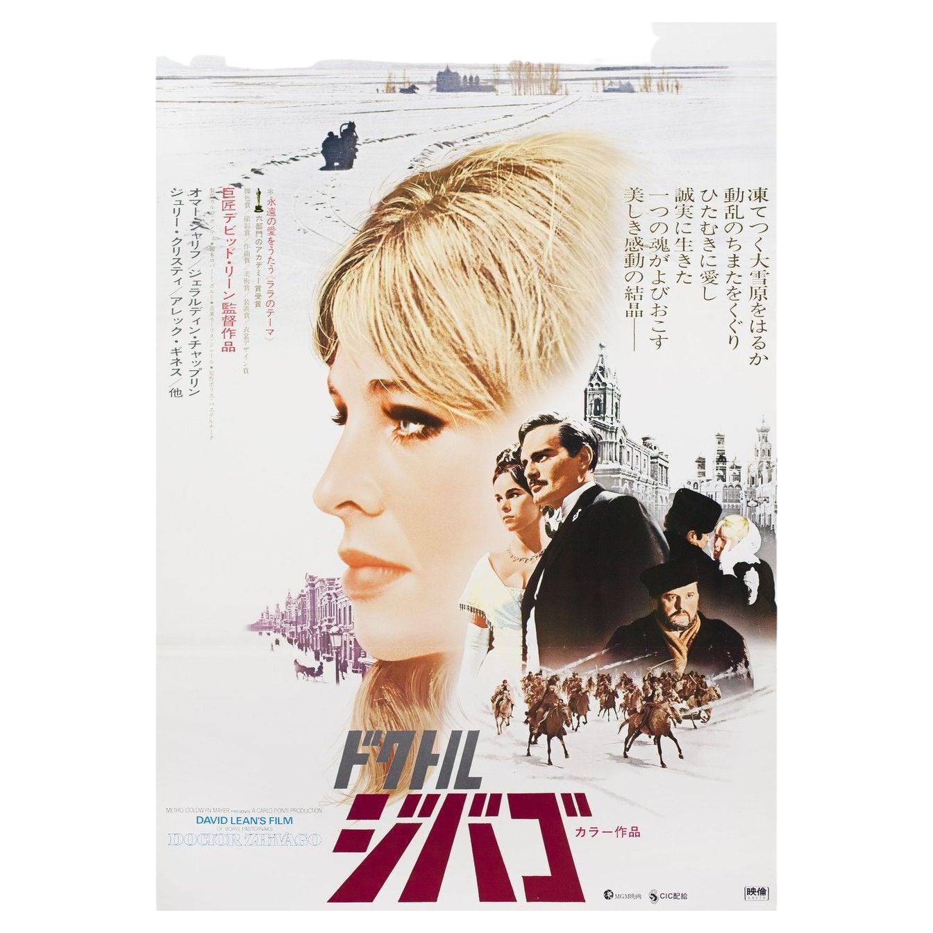Doctor Zhivago R1969 Japanese B2 Film Poster