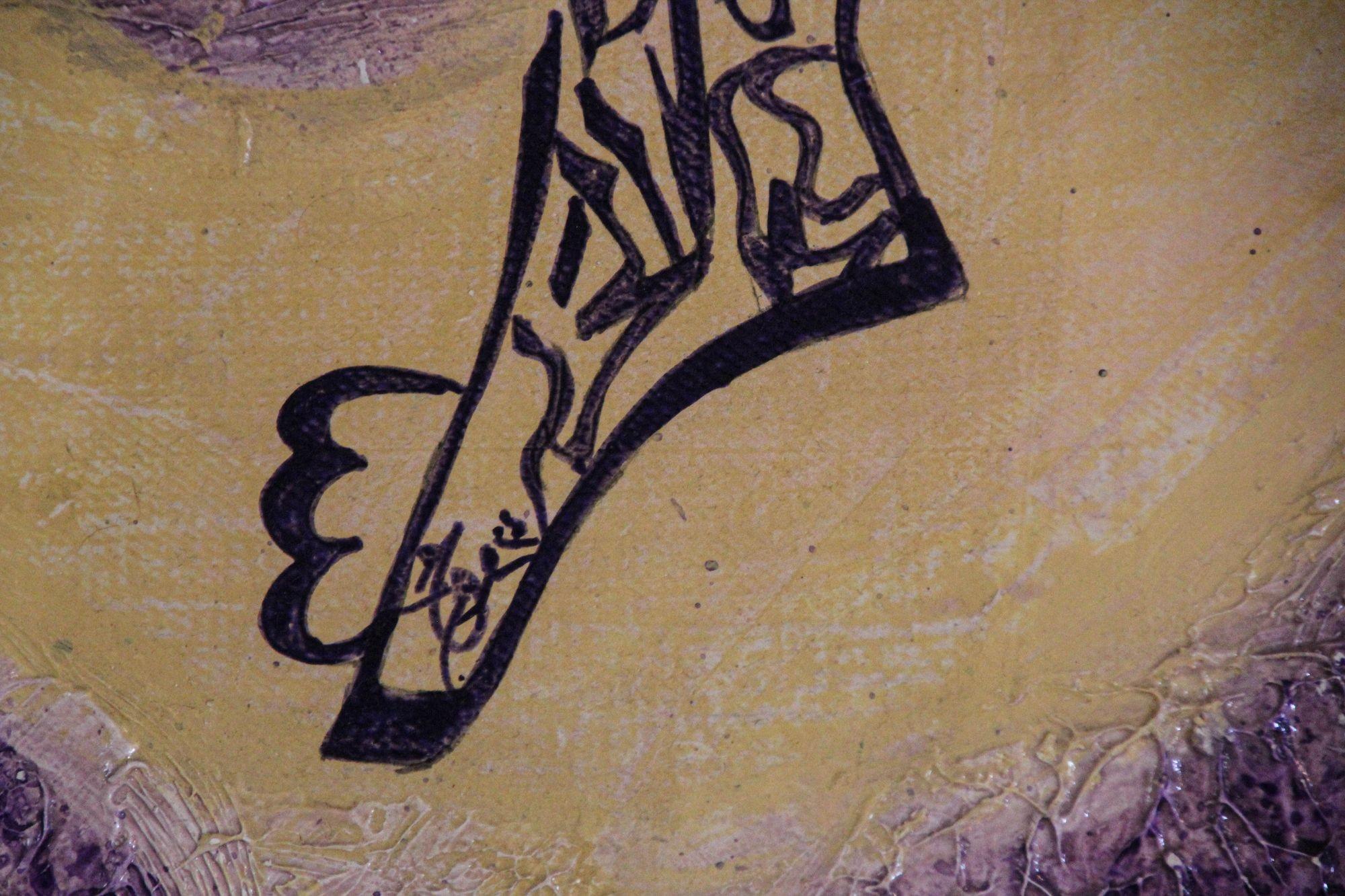 Colomba Pace e Calligrafia Araba Viola e Gialla Olio su Tela Tela Telaio in vendita 4