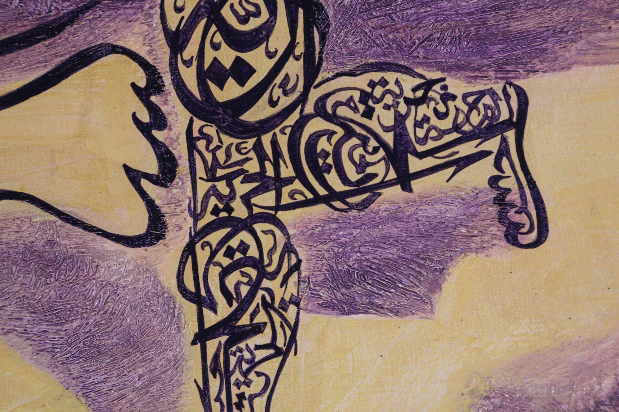 Colombe Paix et calligraphie arabe Violet et jaune Huile sur toile Cadre de peinture en vente 1