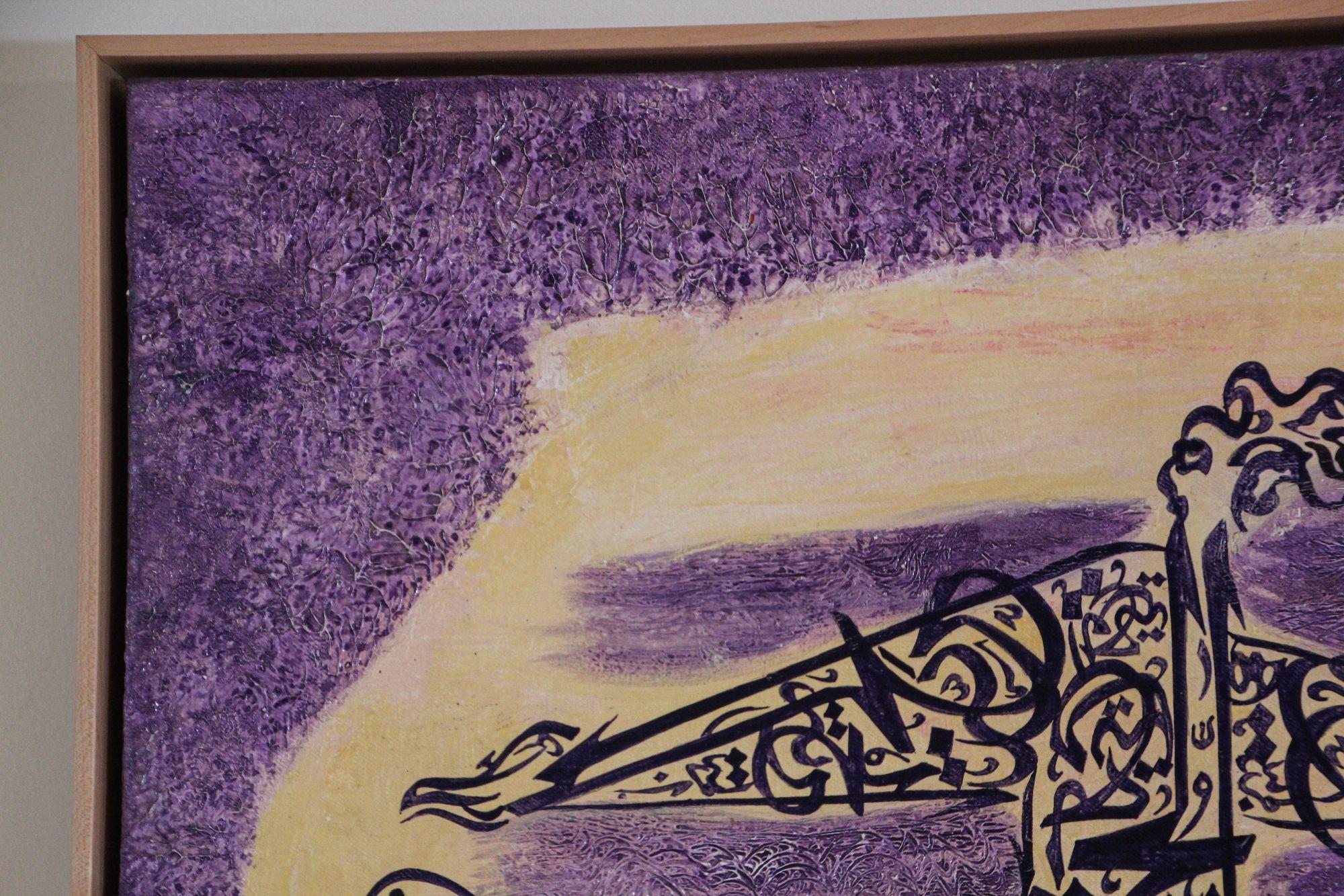 Colombe Paix et Calligraphie Arabe Violet et Jaune Huile sur Toile Peinture Encadrée.
Peint à la main d'une femme faite d'écriture dans un design de style calligraphie arabe suivant une colombe.
D'une galerie d'art à Manhattan Beach, Californie,
