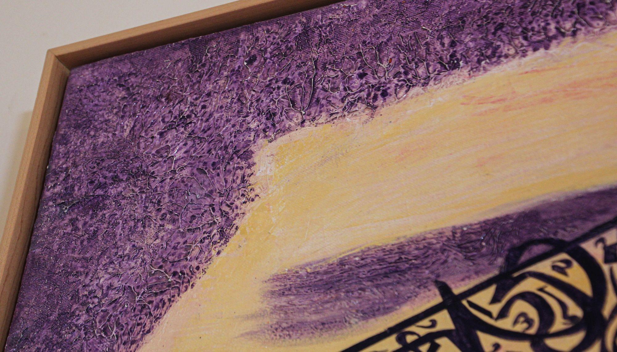 Colombe Paix et calligraphie arabe Violet et jaune Huile sur toile Cadre de peinture en vente 9