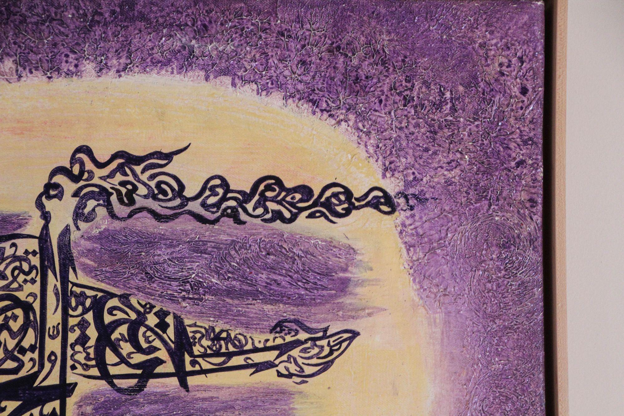 Islamic Dove Peace and Arabic Calligraphy Purple and Yellow Oil on Canvas Painting Frame For Sale