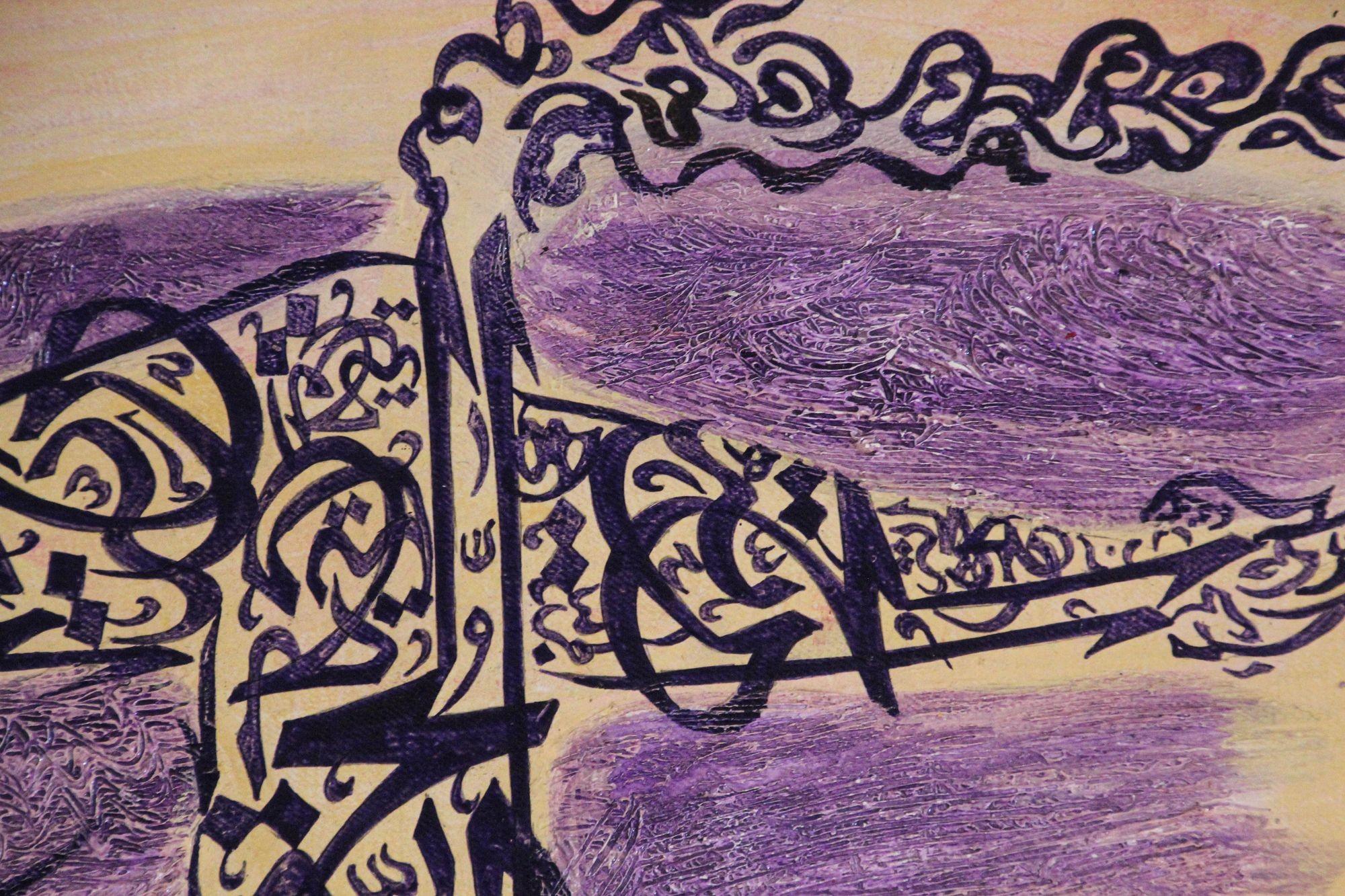 Dipinto a mano Colomba Pace e Calligrafia Araba Viola e Gialla Olio su Tela Tela Telaio in vendita