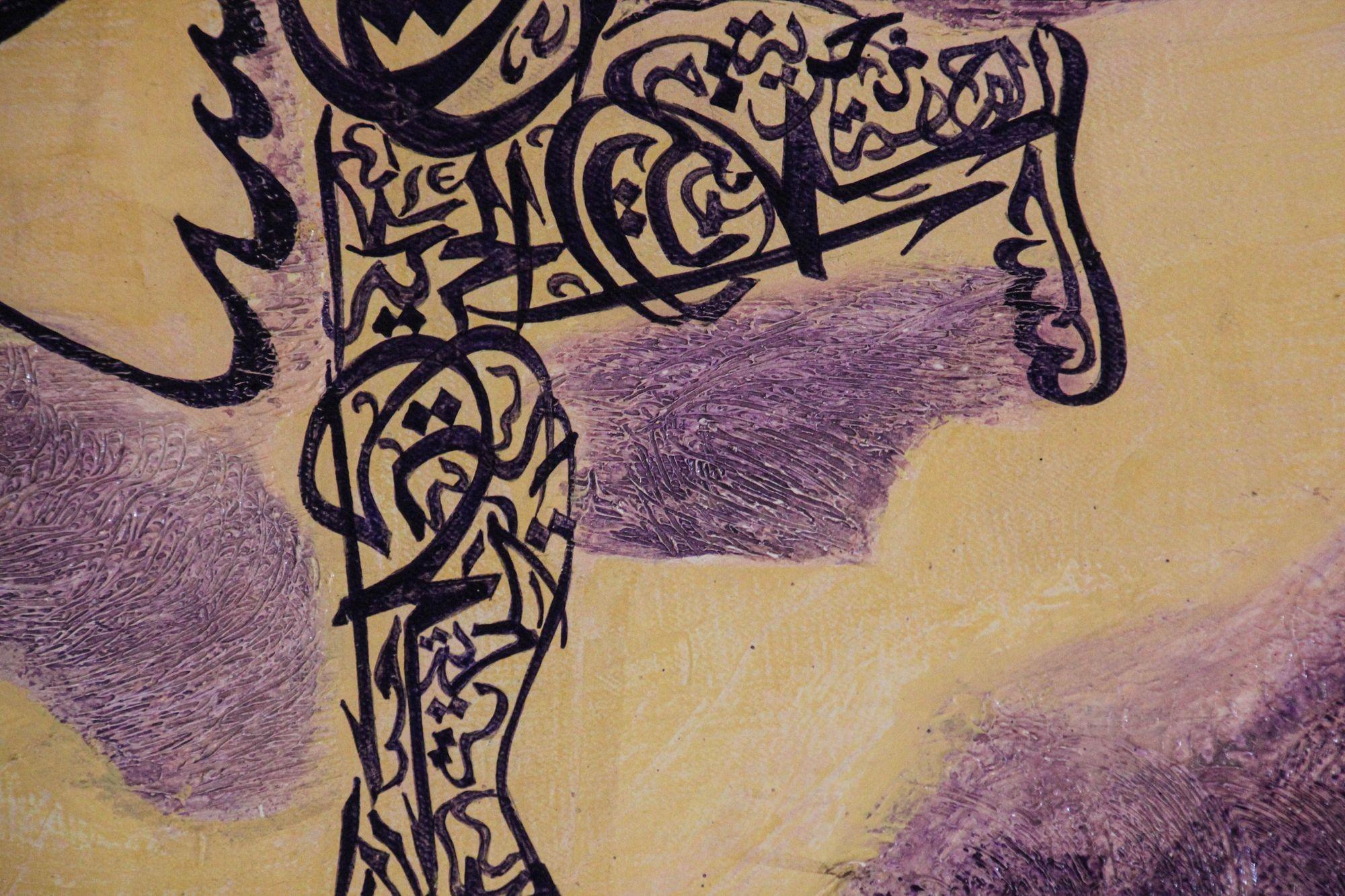 Islamique Colombe Paix et calligraphie arabe Violet et jaune Huile sur toile Cadre de peinture en vente