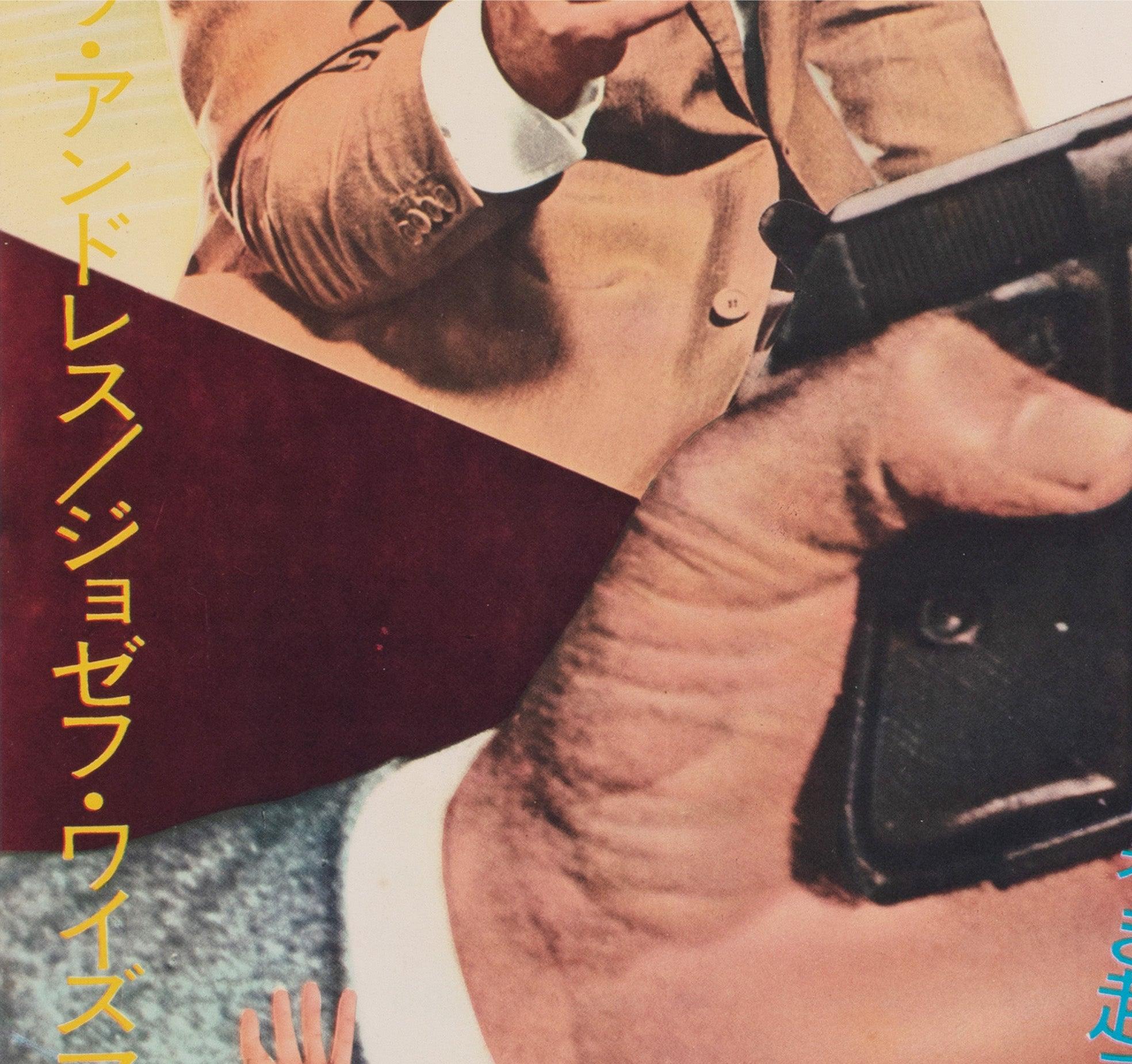 Paper Dr No 1962 Japanese B2 Film Poster For Sale