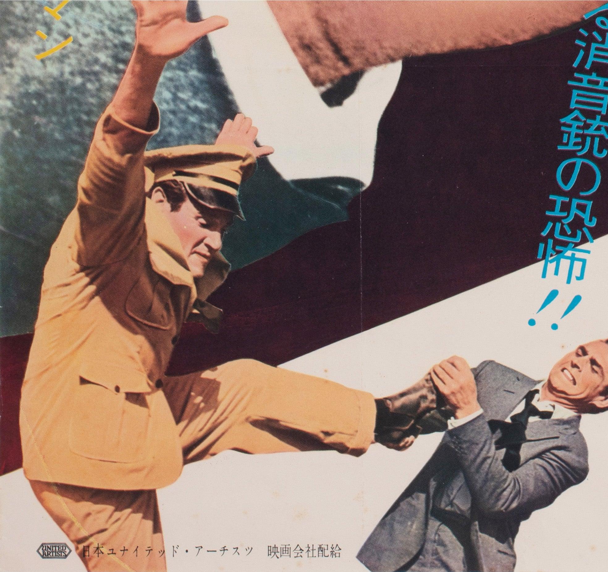 Dr No 1962 Japanese B2 Film Poster For Sale 2
