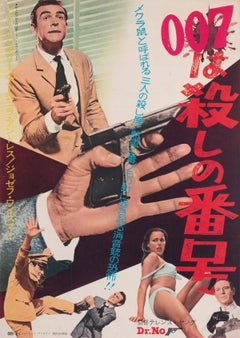 Dr No 1962 Japanese B2 Film Poster