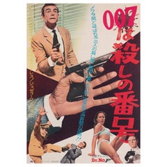 Dr No 1962 Cartel de cine japonés B2