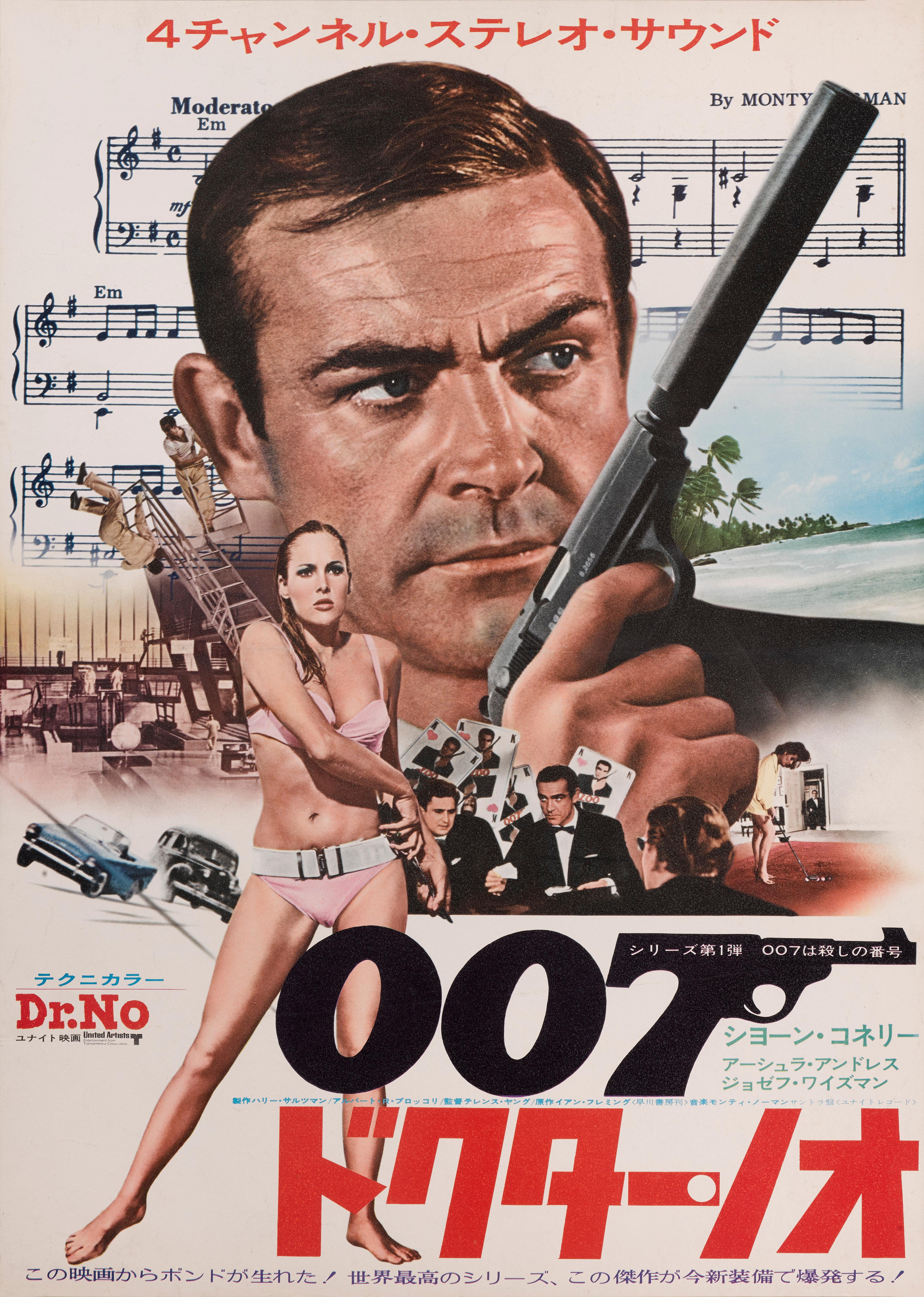 Cartel original japonés diseñado para el reestreno de la película en 1972.  El Dr. No, protagonizada por Sean Connery, es la primera película de James Bond. Basada en la novela homónima de Ian Fleming de 1958. La película fue la primera de una