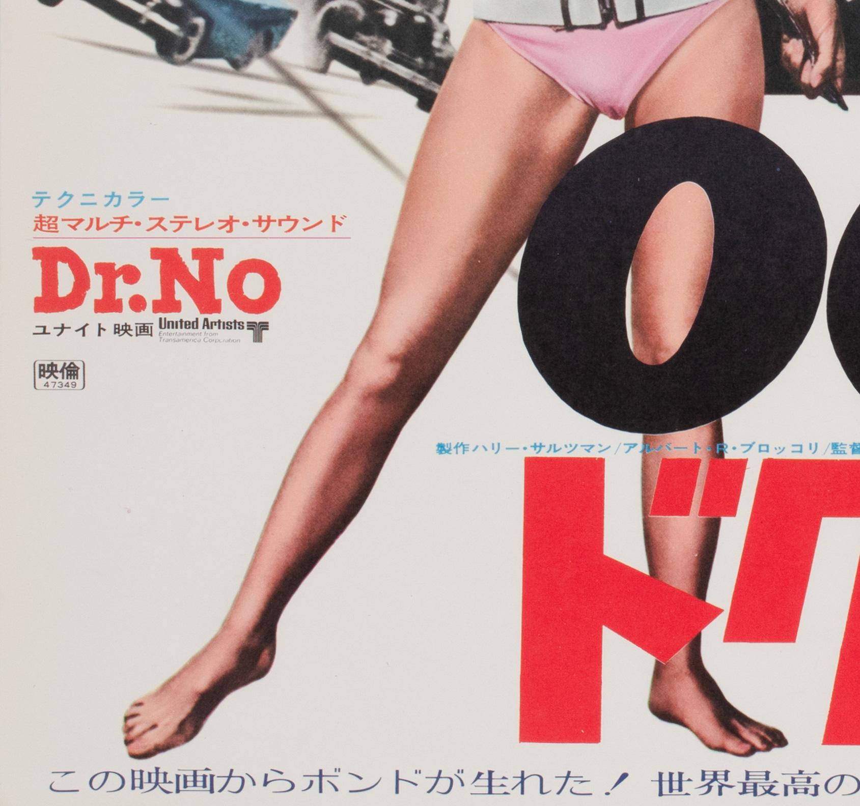 DR NO R1972 Poster cinematografico giapponese B2 in vendita 1