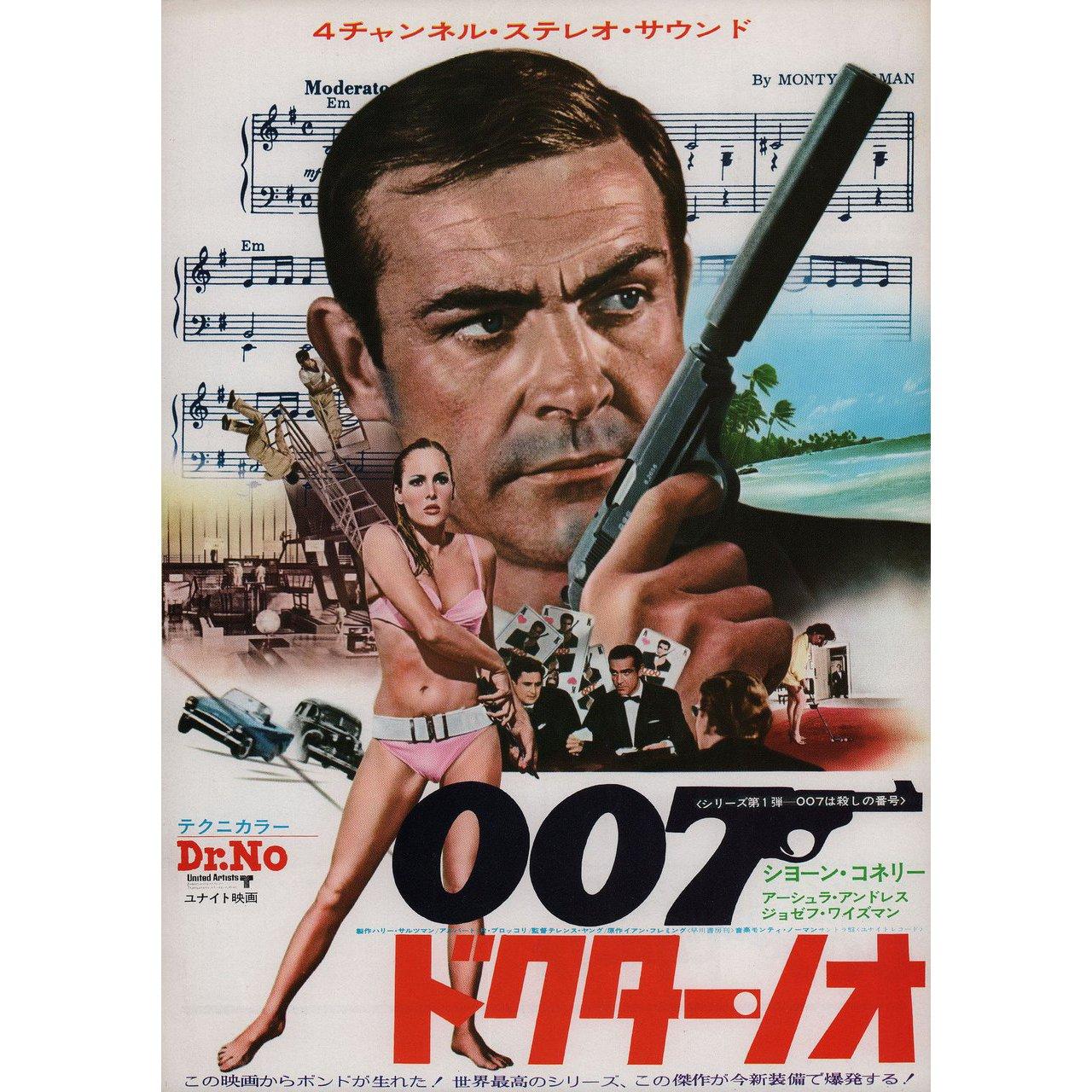Original 1972 re-release Japanese B5 chirashi flyer for the 1962 film Dr. No directed by Terence Young with Sean Connery / Ursula Andress / Joseph Wiseman / Jack Lord. Fine condition, folded. Many original posters were issued folded or were
