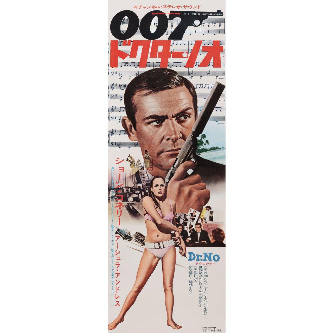 Original 1972 re-release Japanese STB tatekan poster for the 1962 film Dr. No directed by Terence Young with Sean Connery / Ursula Andress / Joseph Wiseman / Jack Lord. Fine condition, linen-backed. This poster has been professionally linen-backed.