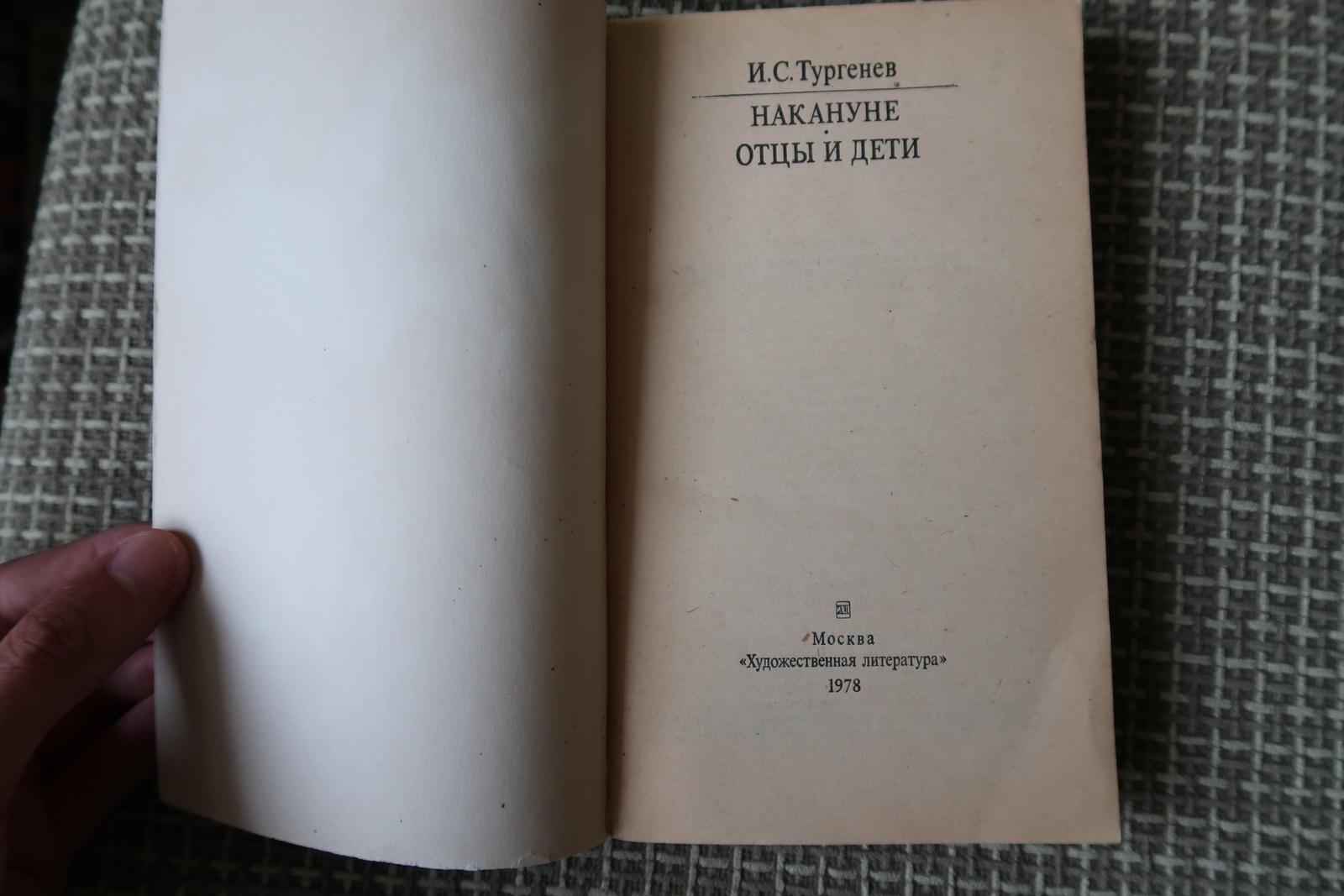 Dual Narratives : Livre Vintage - Les chefs-d'œuvre littéraires de Tourgueniev, 1J174 Bon état - En vente à Bordeaux, FR