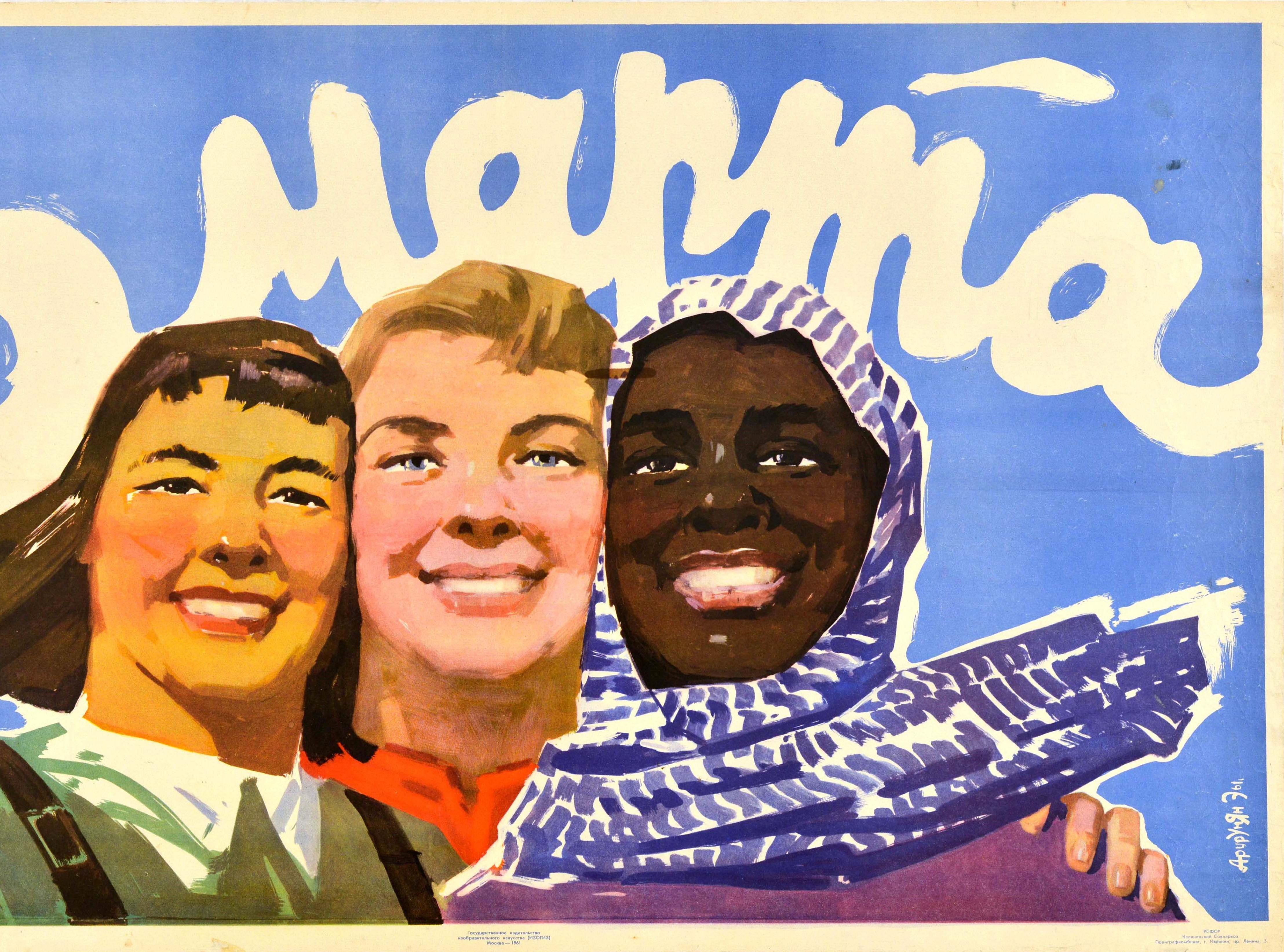 Original Vintage Soviet Poster International Women's Day March 8 Marta USSR Art - Gray Print by E. Artsrunyan