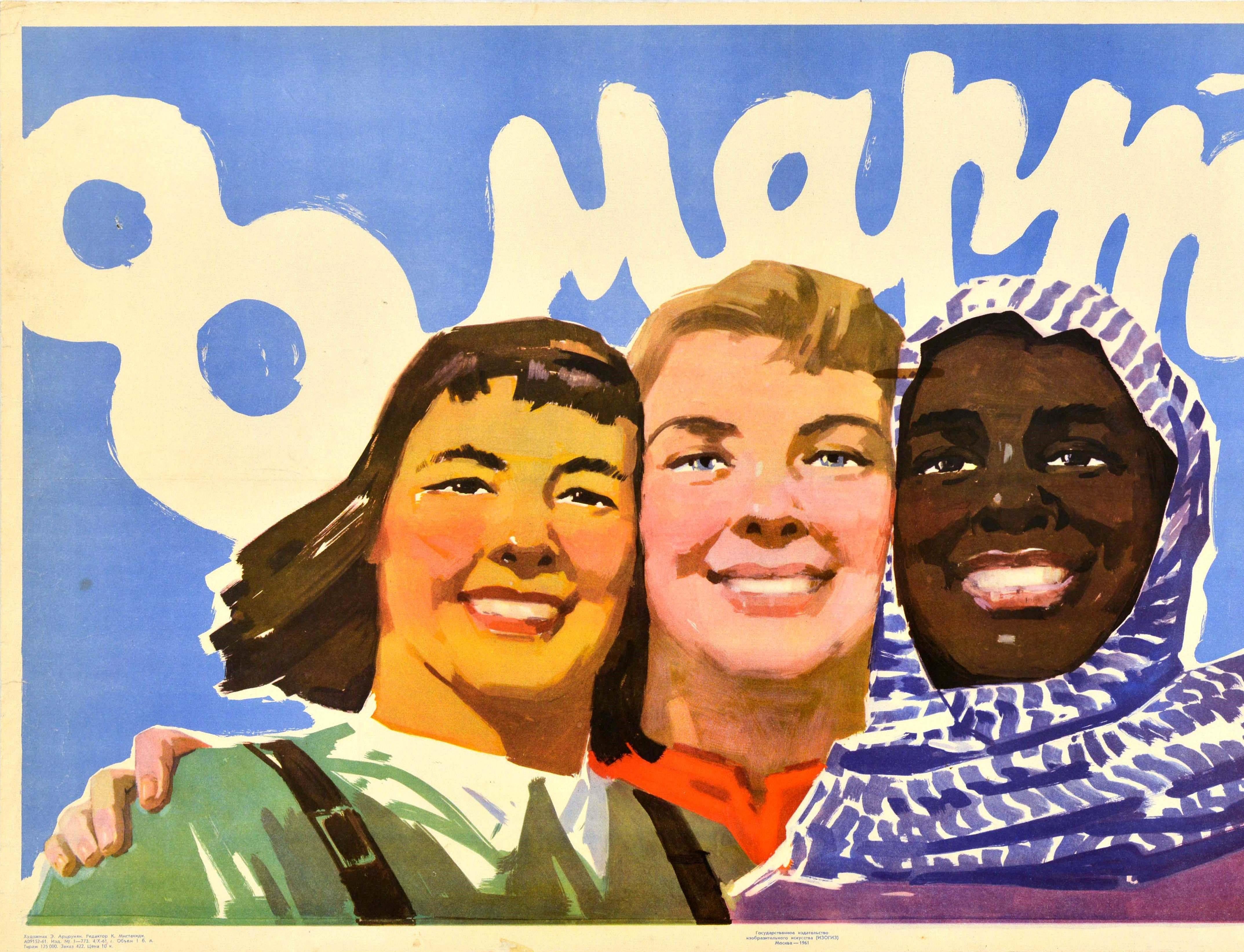 Manifesto di propaganda sovietica originale d'epoca per le celebrazioni della Giornata Internazionale della Donna - 8 Марта / 8 marzo - con tre donne che sorridono allo spettatore e la data in alto su uno sfondo azzurro. A partire dal febbraio 1909