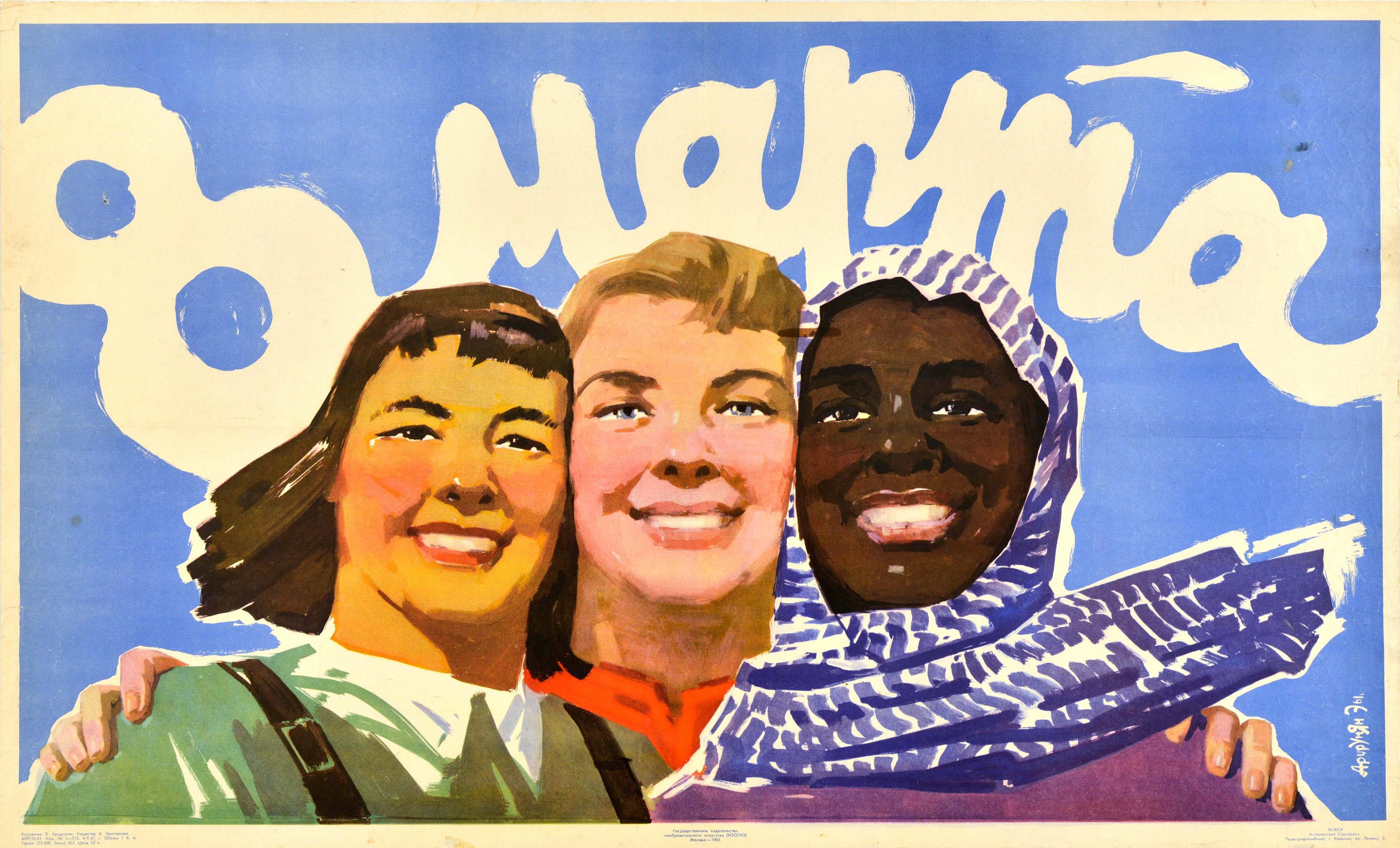 E. Artsrunyan Print - Original Vintage Soviet Poster International Women's Day March 8 Marta USSR Art