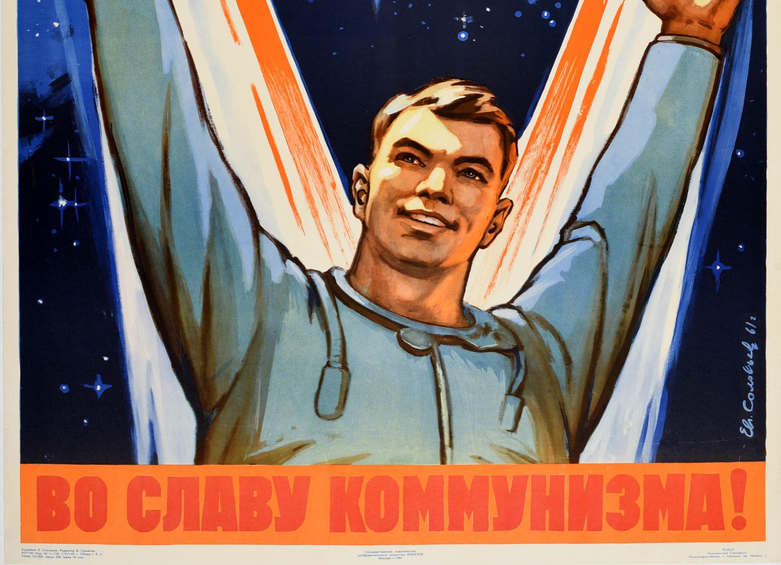 Poster originale d'epoca della Guerra Fredda Esplorazione spaziale sovietica Gloria comunista URSS - Print Viola di E. Solovyov