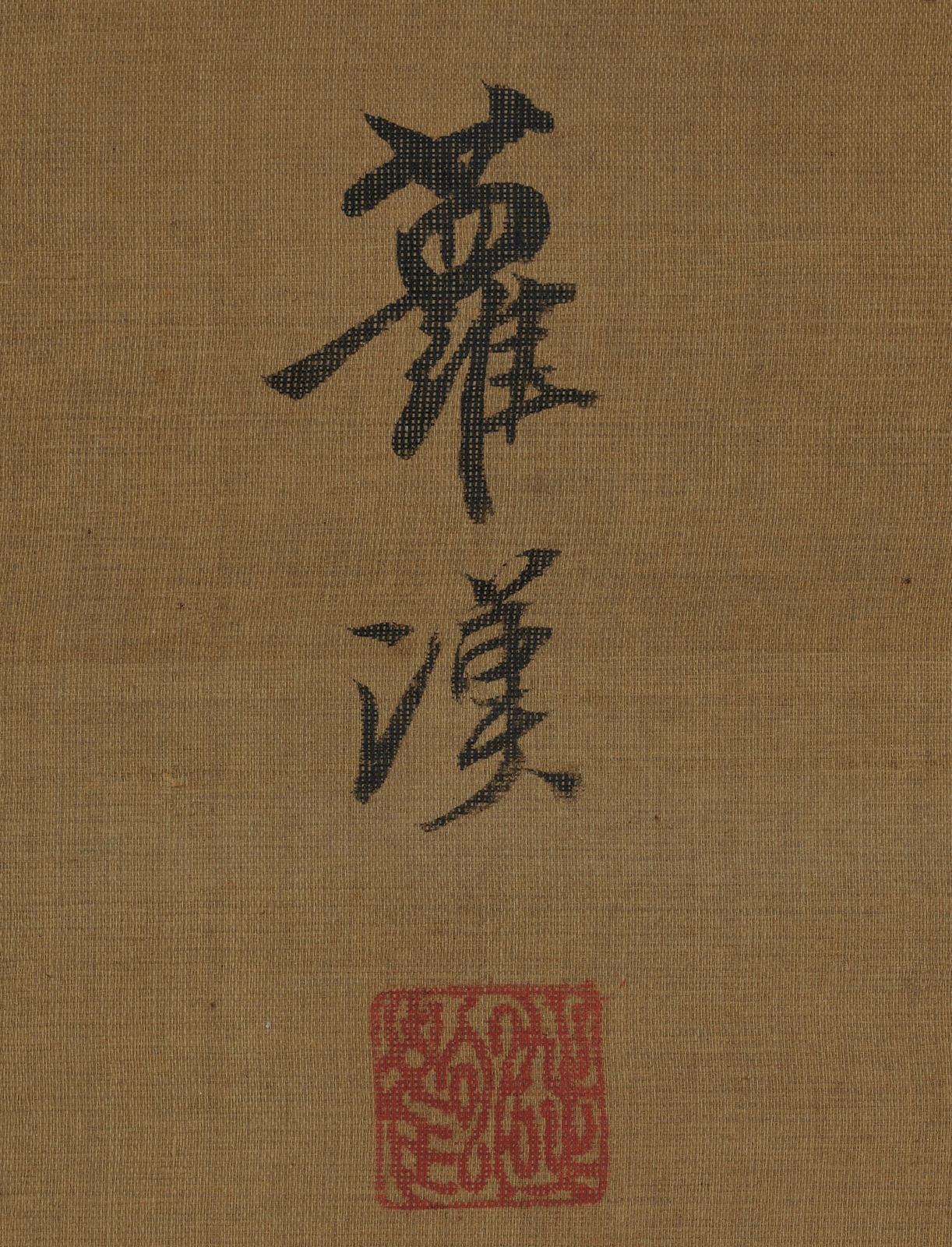 Japanisches Gemälde, Hängeschnörkel, Bambus im Mondlicht, 19. Jahrhundert (Seide) im Angebot