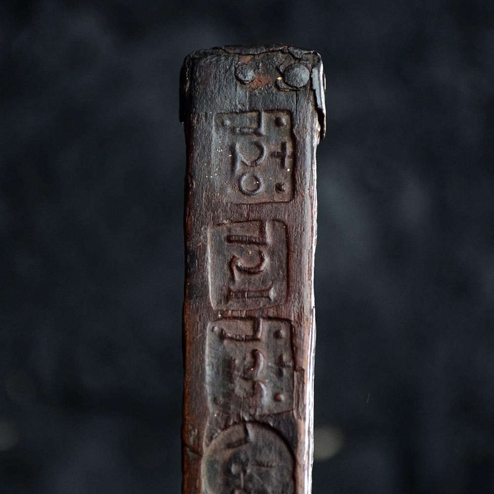 Tibetan Early 19th Century Measuring Stick For Sale