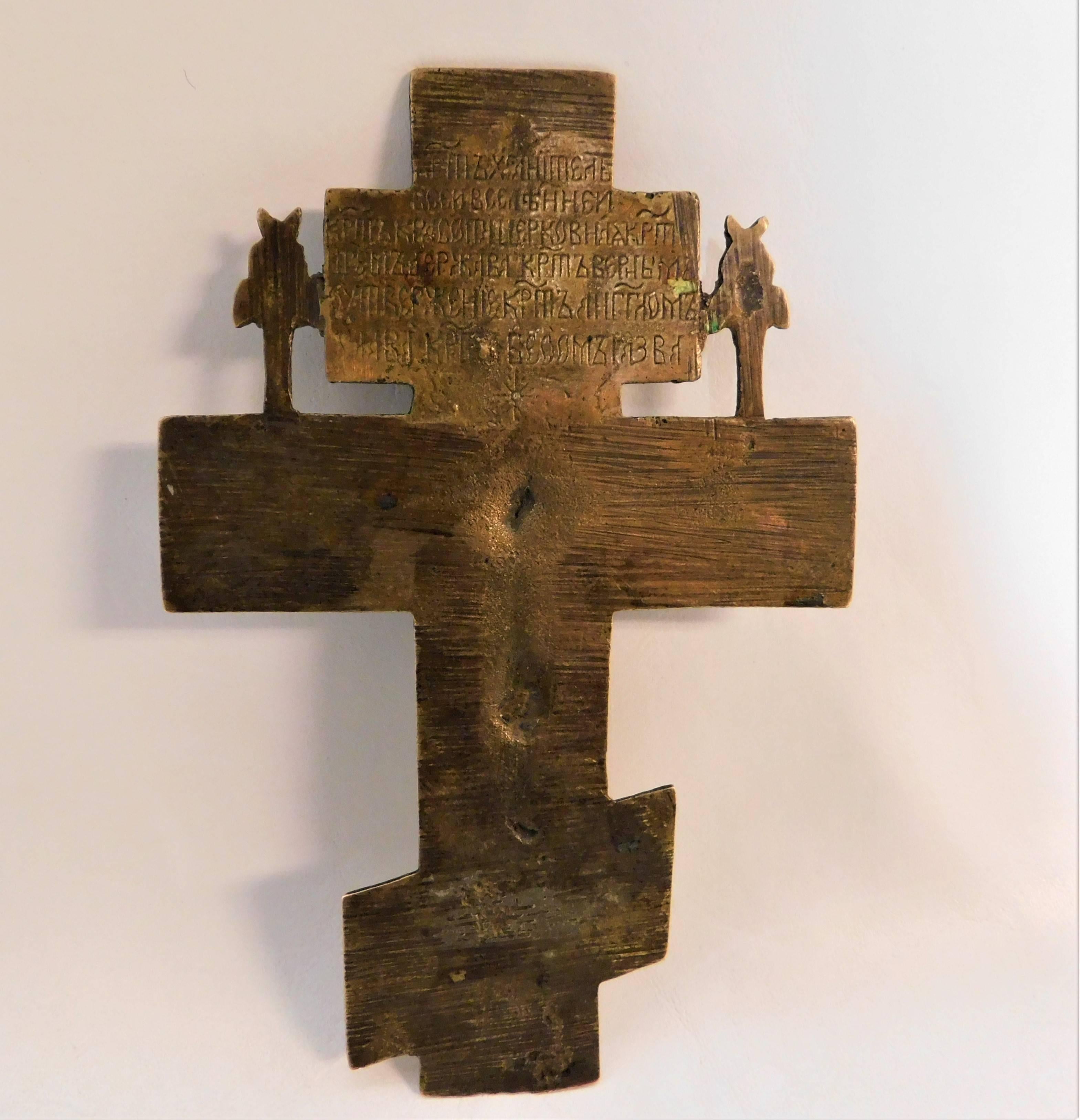 Early 19th Century Russian Bronze Cross 7