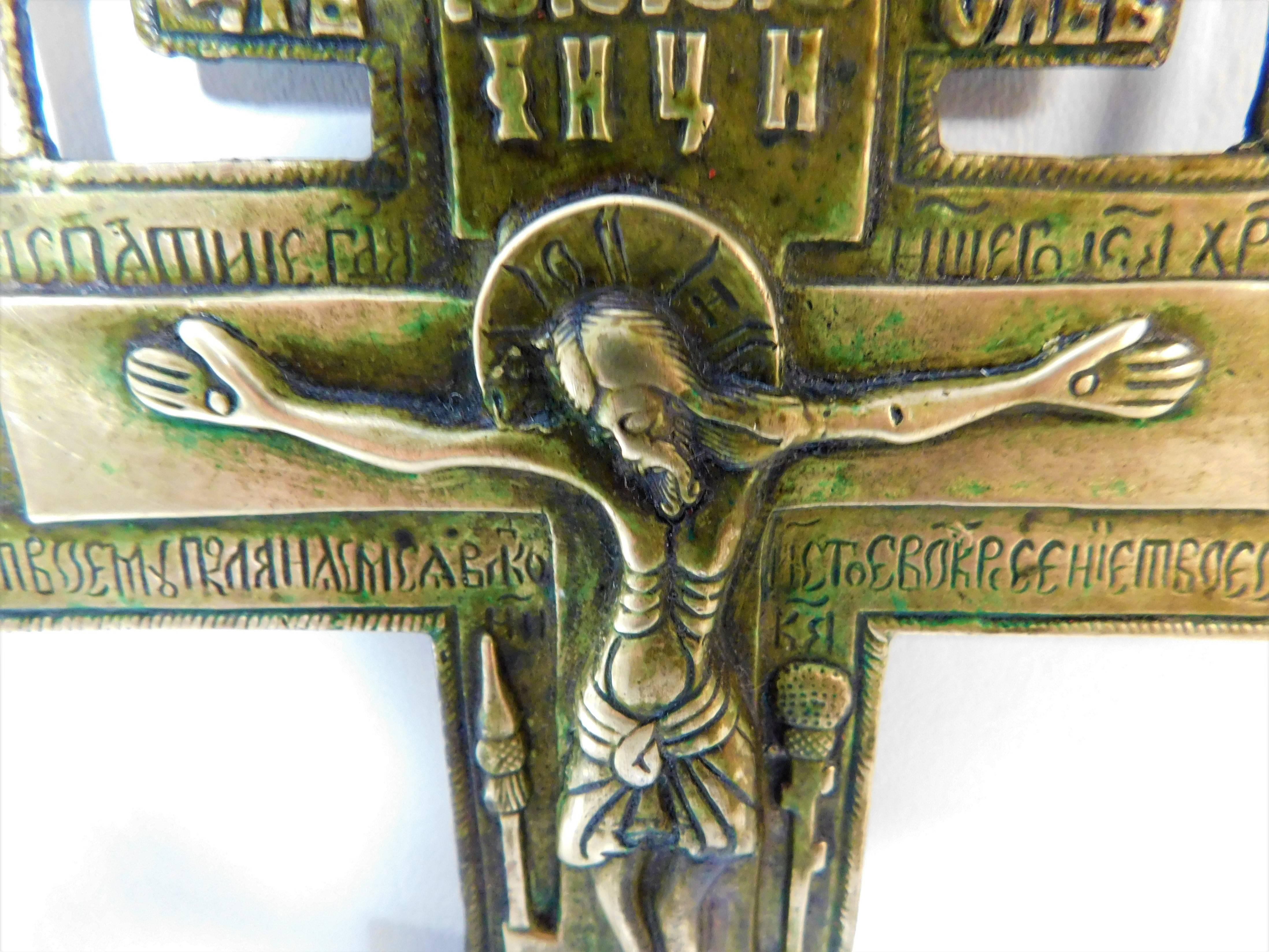 Early 19th Century Russian Bronze Cross 1