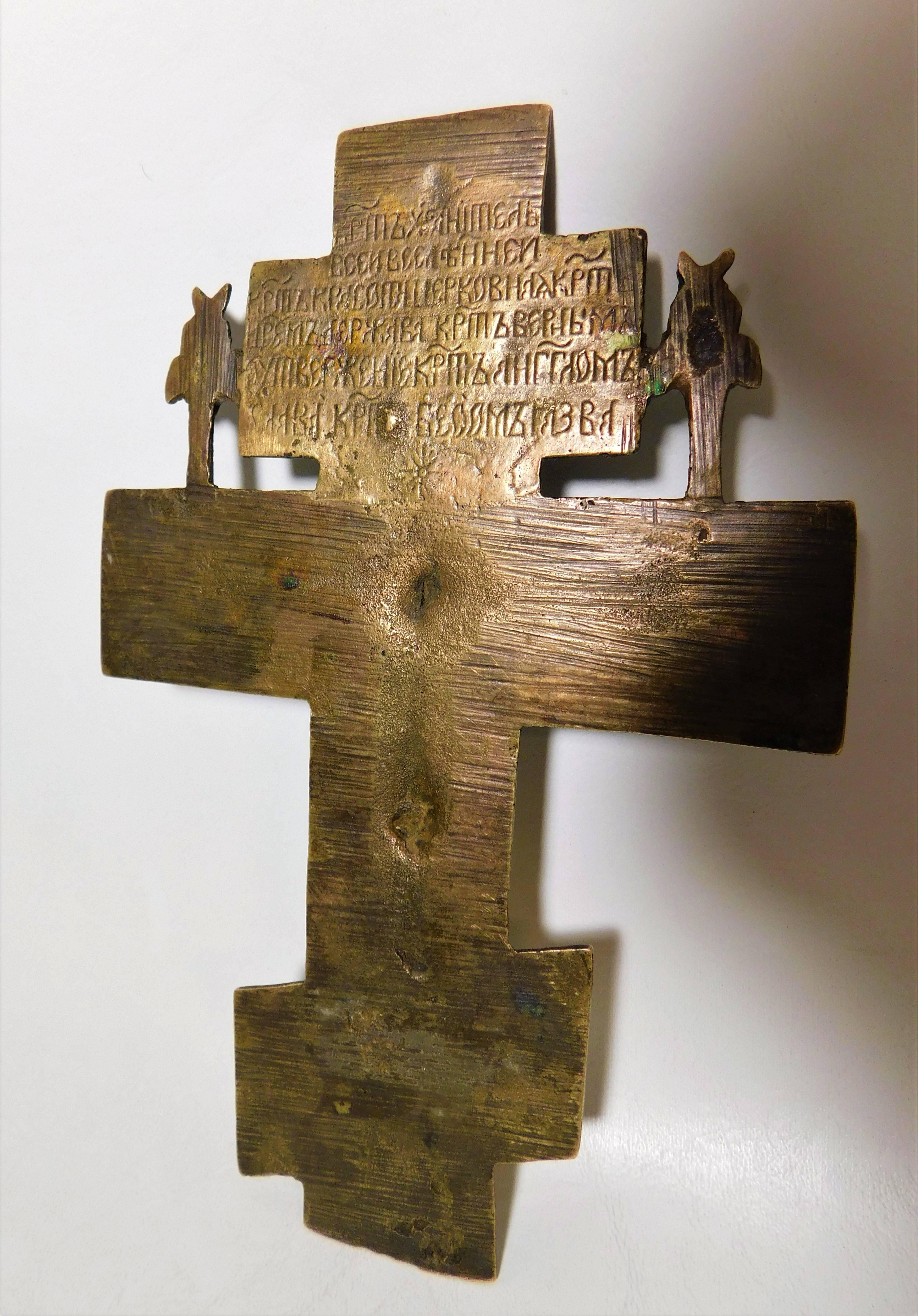 Croix russe en bronze du début du XIXe siècle 4