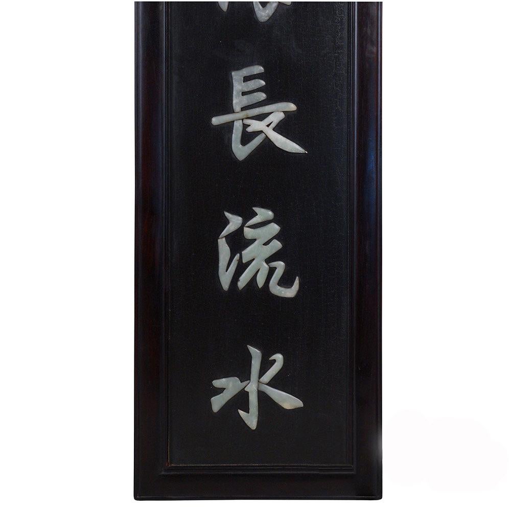 Chinese Export Early 20 Century Chinese Rosewood Panels, Wall Hanging with Jade Inlay Picture For Sale