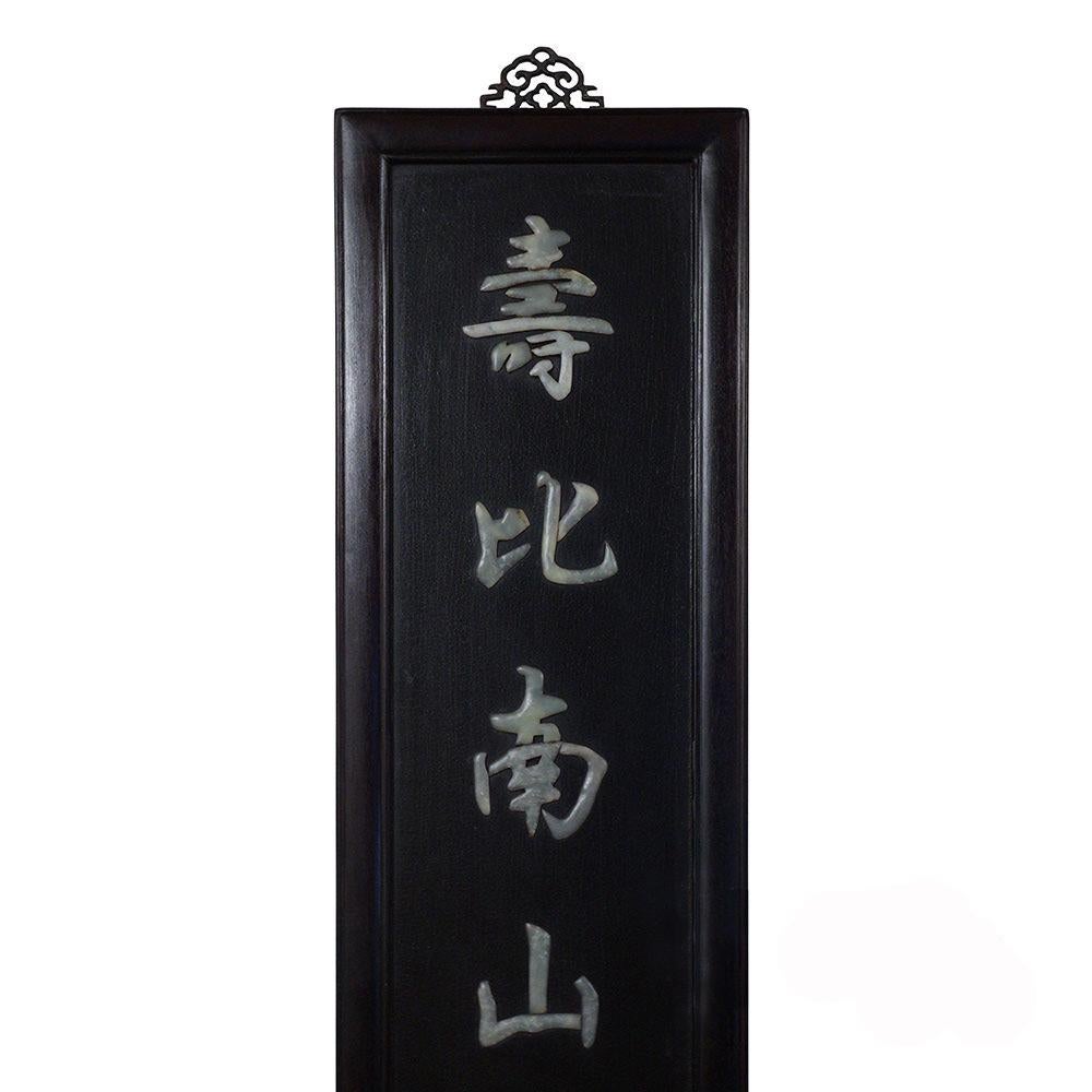 Early 20 Century Chinese Rosewood Panels, Wall Hanging with Jade Inlay Picture In Good Condition For Sale In Pomona, CA