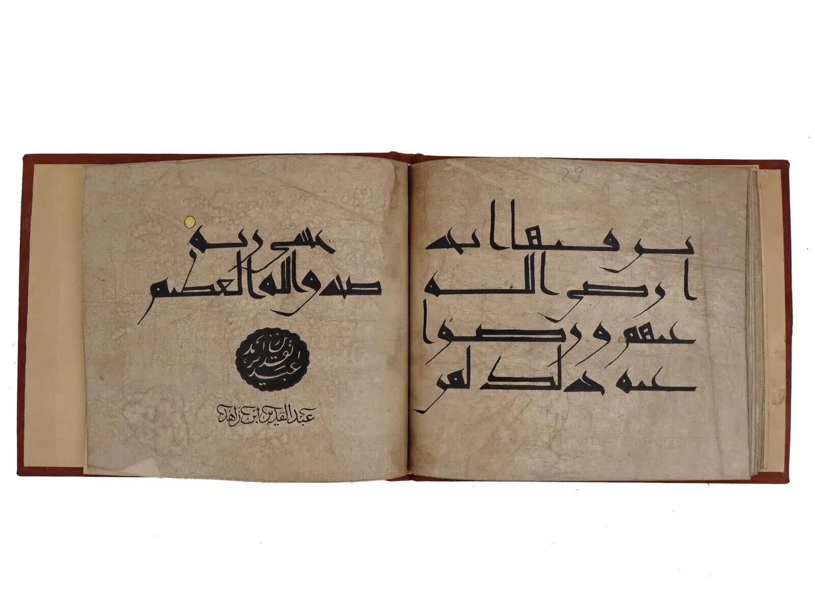 Unknown Early 20Th C Hand Written Quran Surah Manuscript For Sale