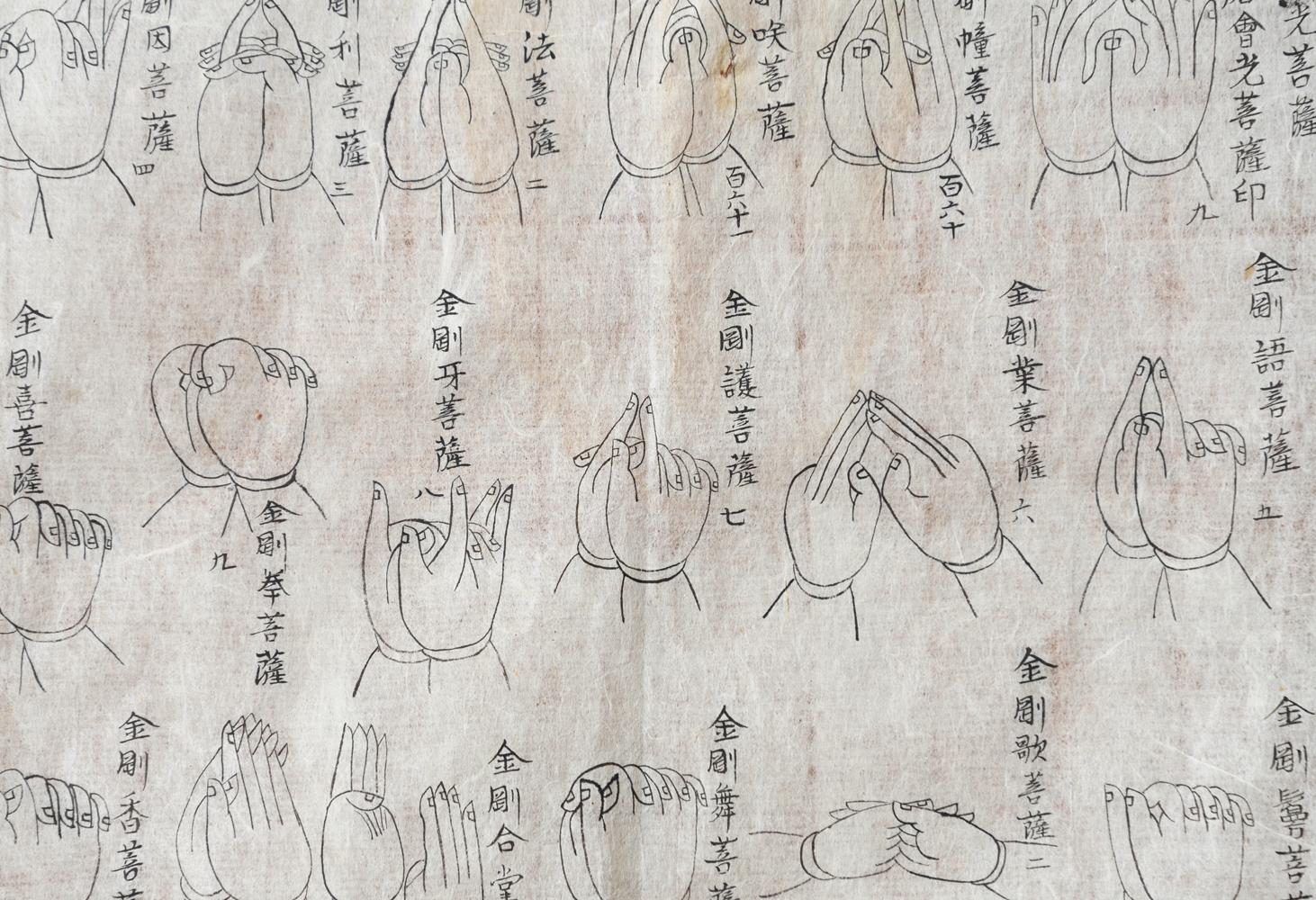 MUDRA DES ESOTERISCHEN BUDDHISMUS

Ein Satz von 10 handgeschriebenen Karten für Praktizierende, die verschiedene Mudras (symbolische Handgesten) darstellen, die im Mikkyo - japanischen esoterischen Buddhismus - verwendet werden. Diese Gesten, die