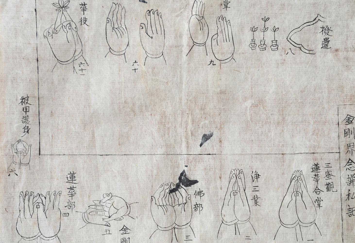 Anfang des 20. Jahrhunderts 10-teiliger Satz japanischer Handzeichen für Praktizierende (Papier) im Angebot