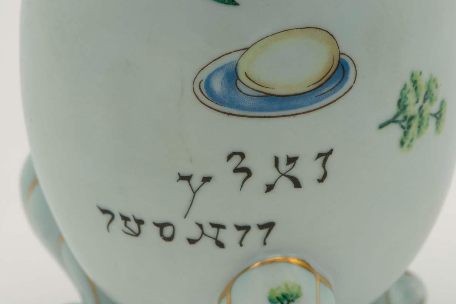 Early 20th Century American Porcelain Salt-Water Dish for the Passover Seder 1